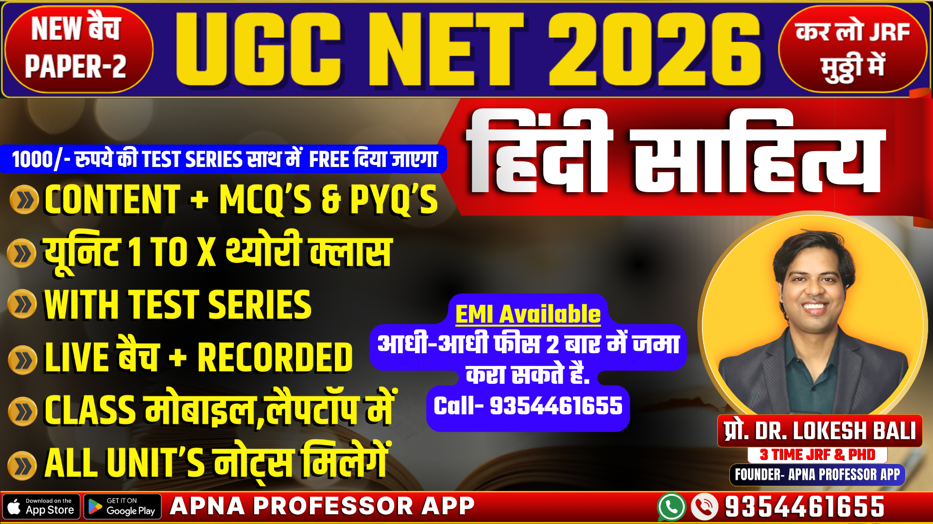 UGC NET Hindi Sahitya 2026 कंप्लीट थ्योरी + प्रक्टिस बैच