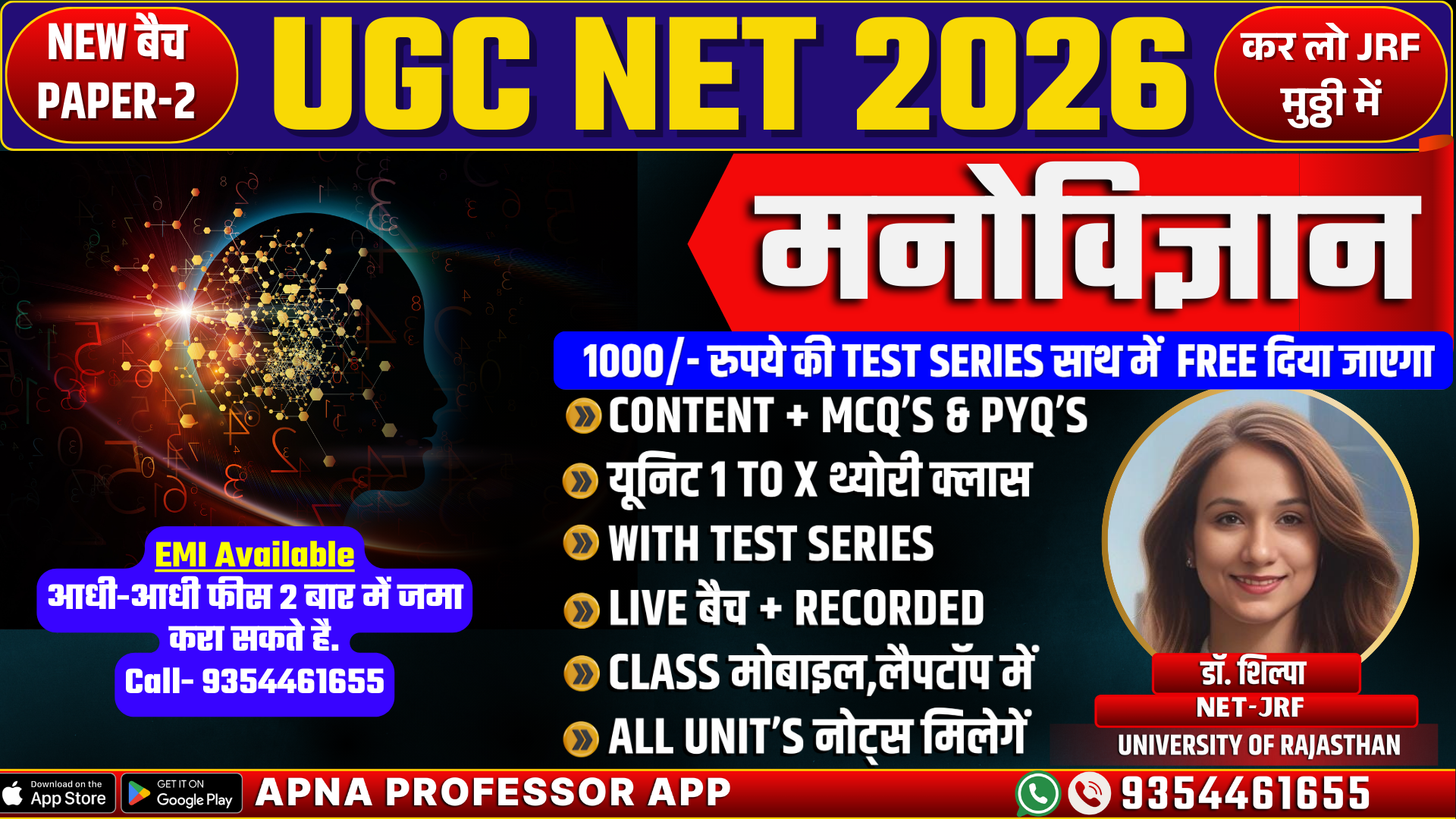 UGC NET Psychology 2026 Complete course थ्योरी & Practice + टेस्ट सीरिज [हिंदी मीडियम]