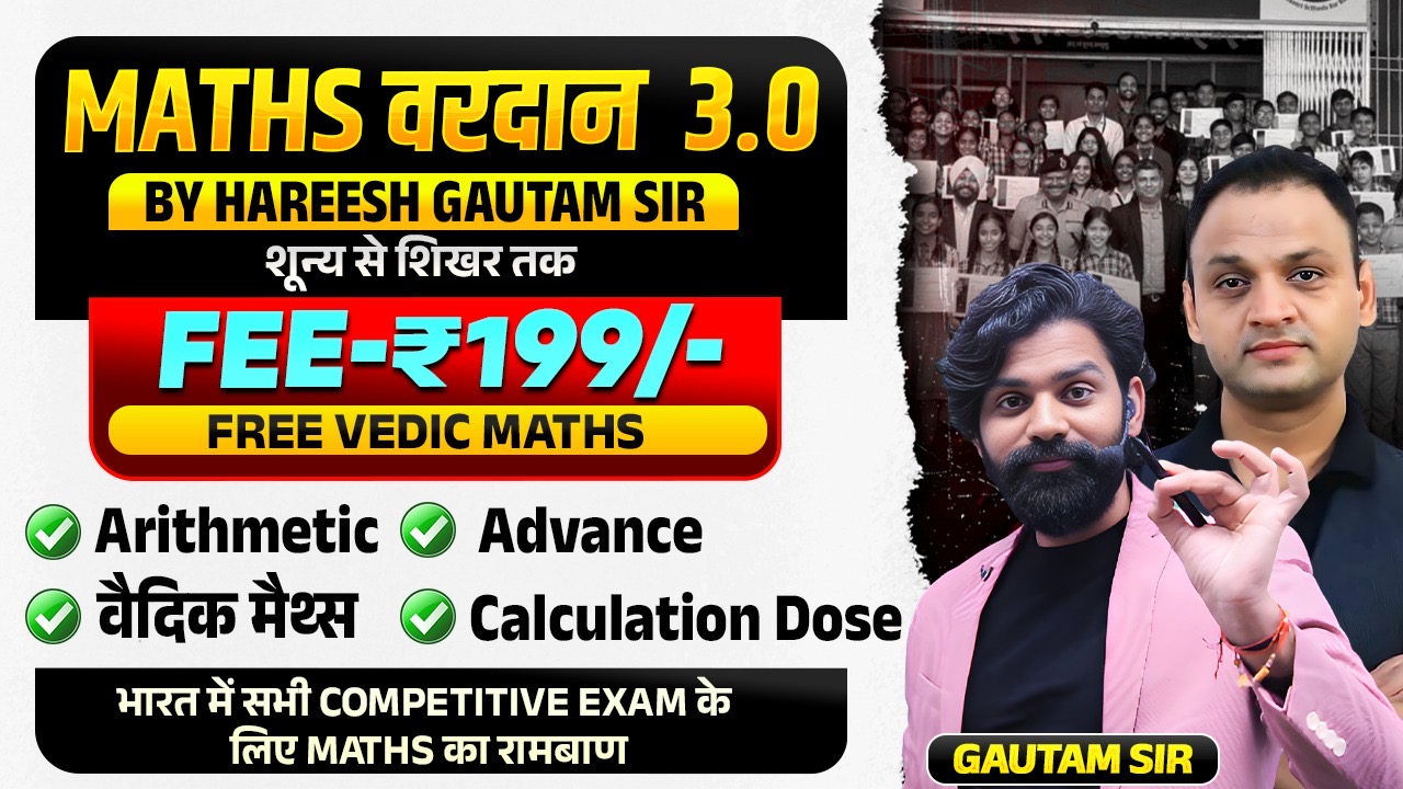 MATH 3.0 वरदान बैच ( LIVE BATCH )