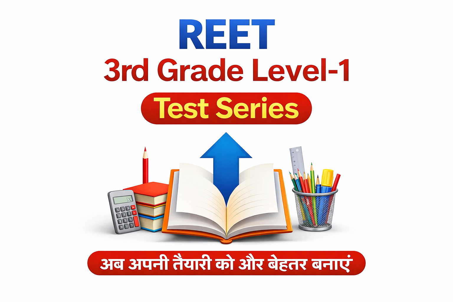 REET 3rd Grade (Level - 1 )Test Series 