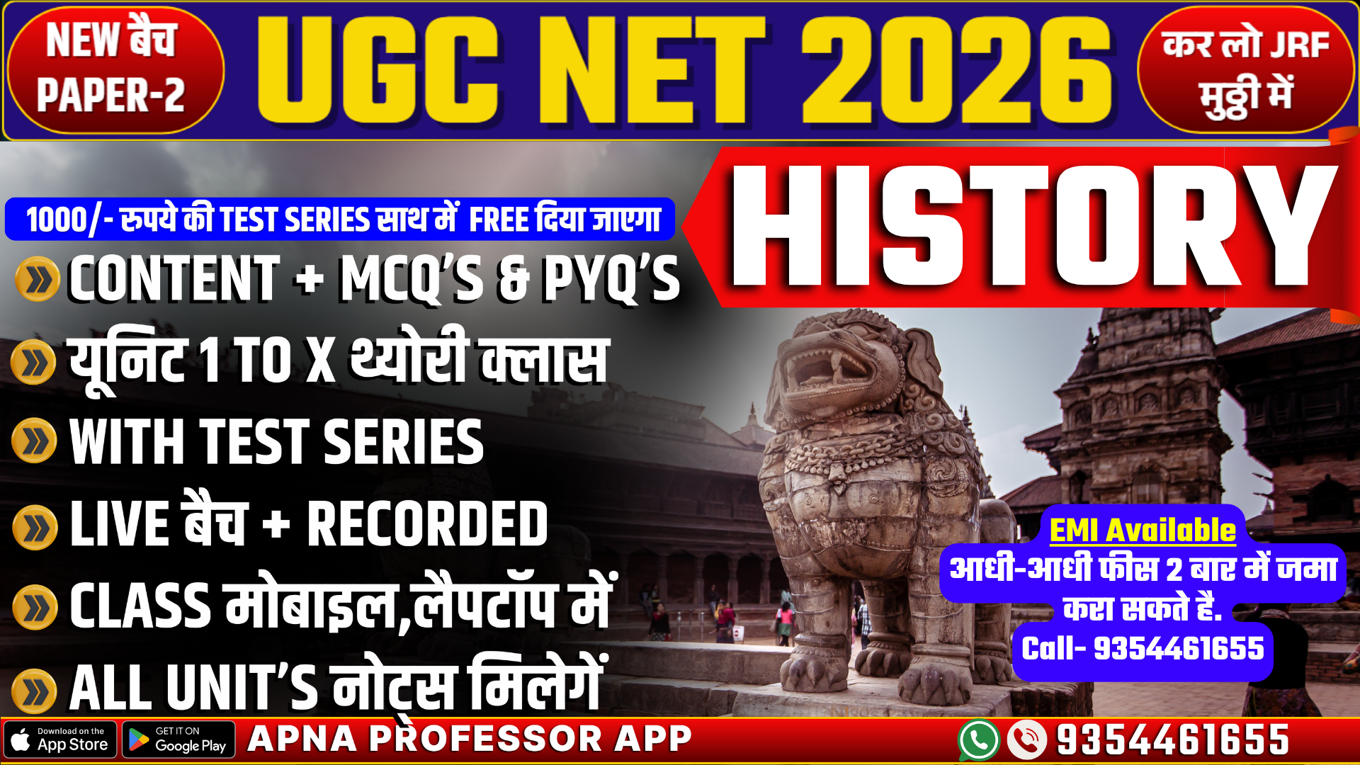 UGC NET History Complete course थ्योरी & Practice + टेस्ट सीरिज [हिंदी मीडियम]
