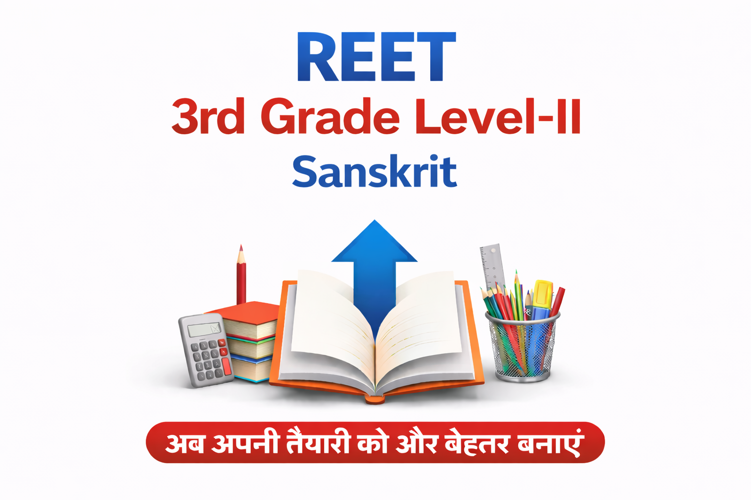 REET 3rd Grade Sanskrit (Level - 2)Test Series 