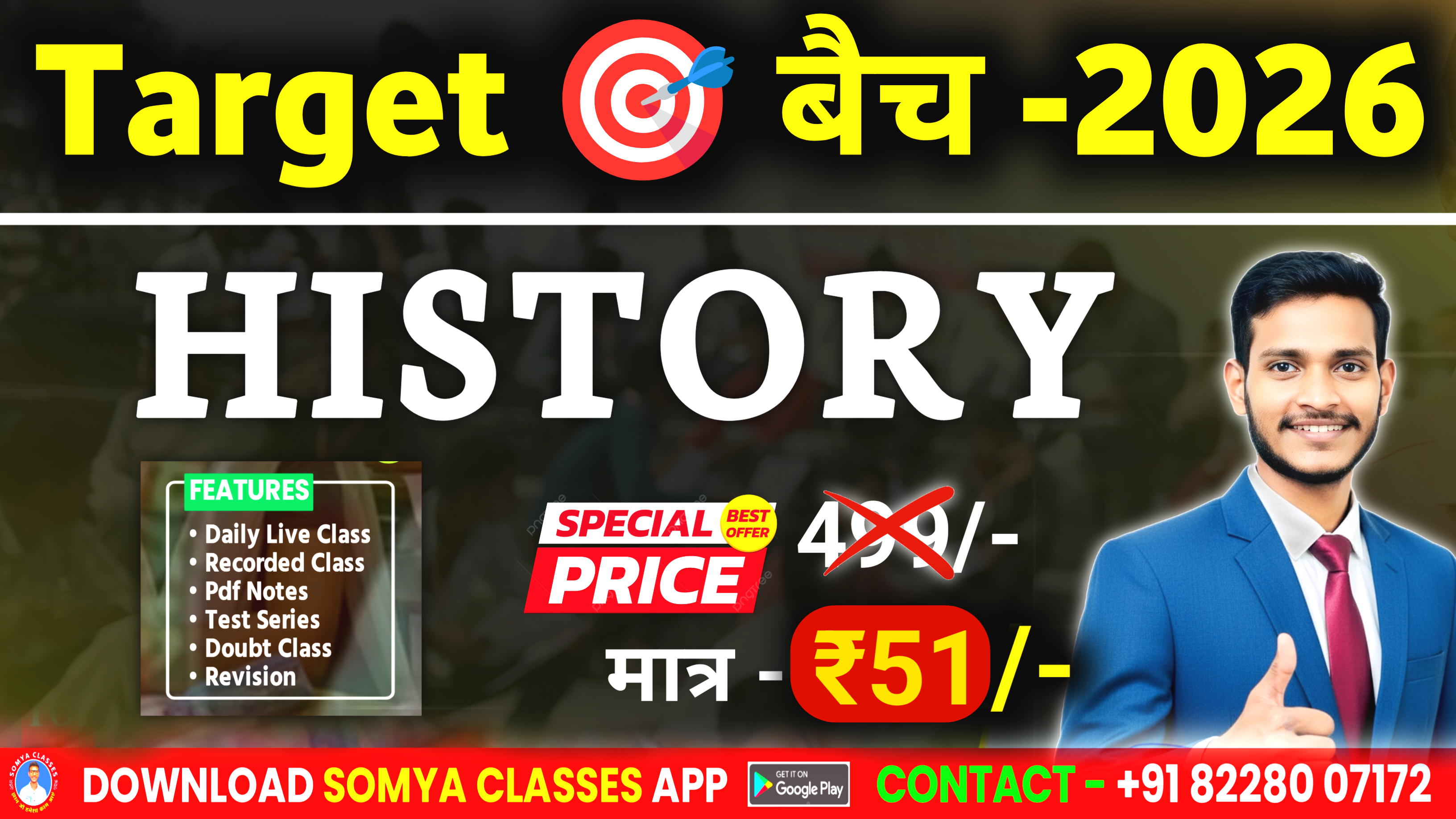 ⭐12th History Target Batch -2026