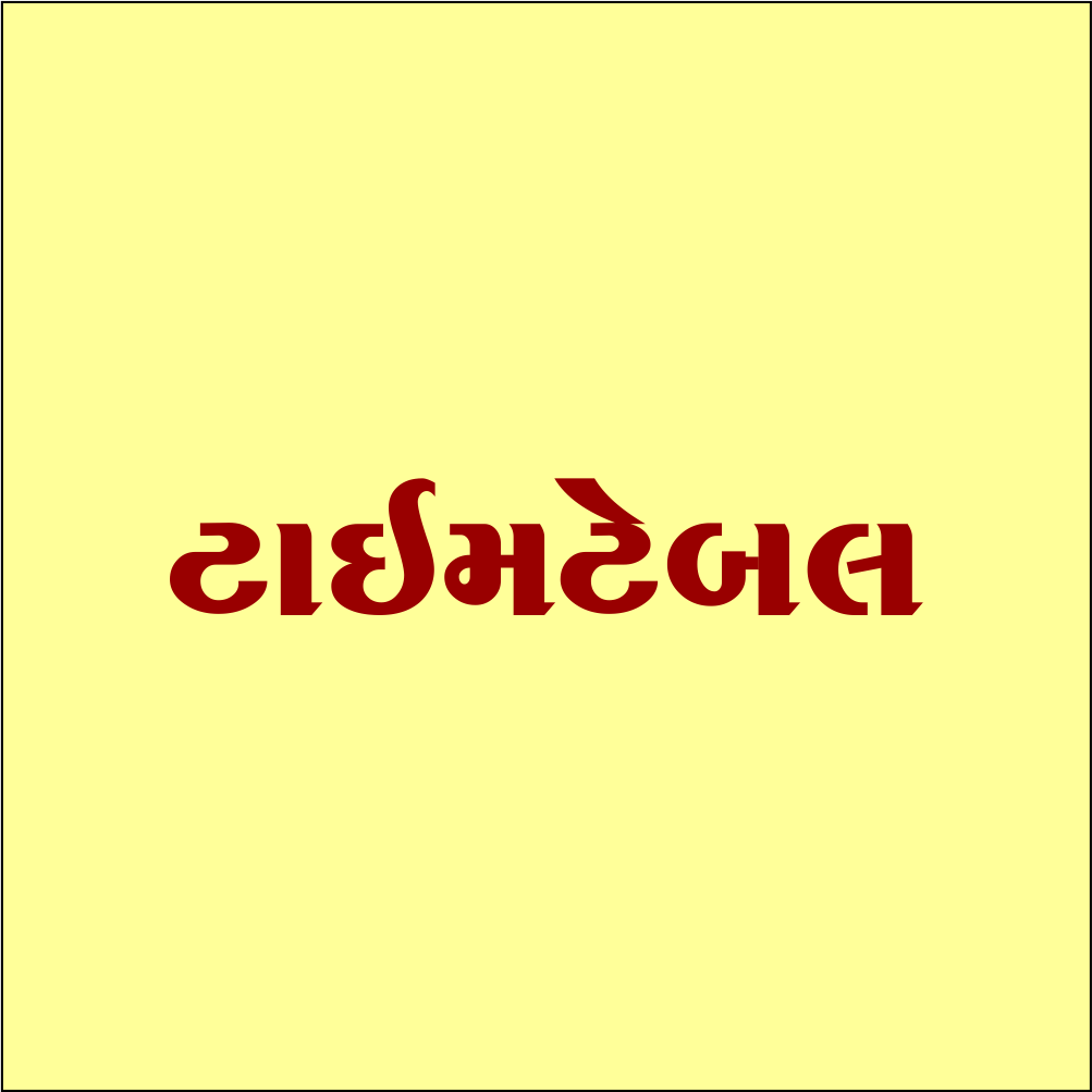 ધો.3 થી 12 વાર્ષિક પરીક્ષા ટાઈમ ટેબલ 2026