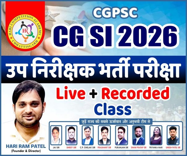 CG POLICE SI (LIVE+ RECORDED) 2026