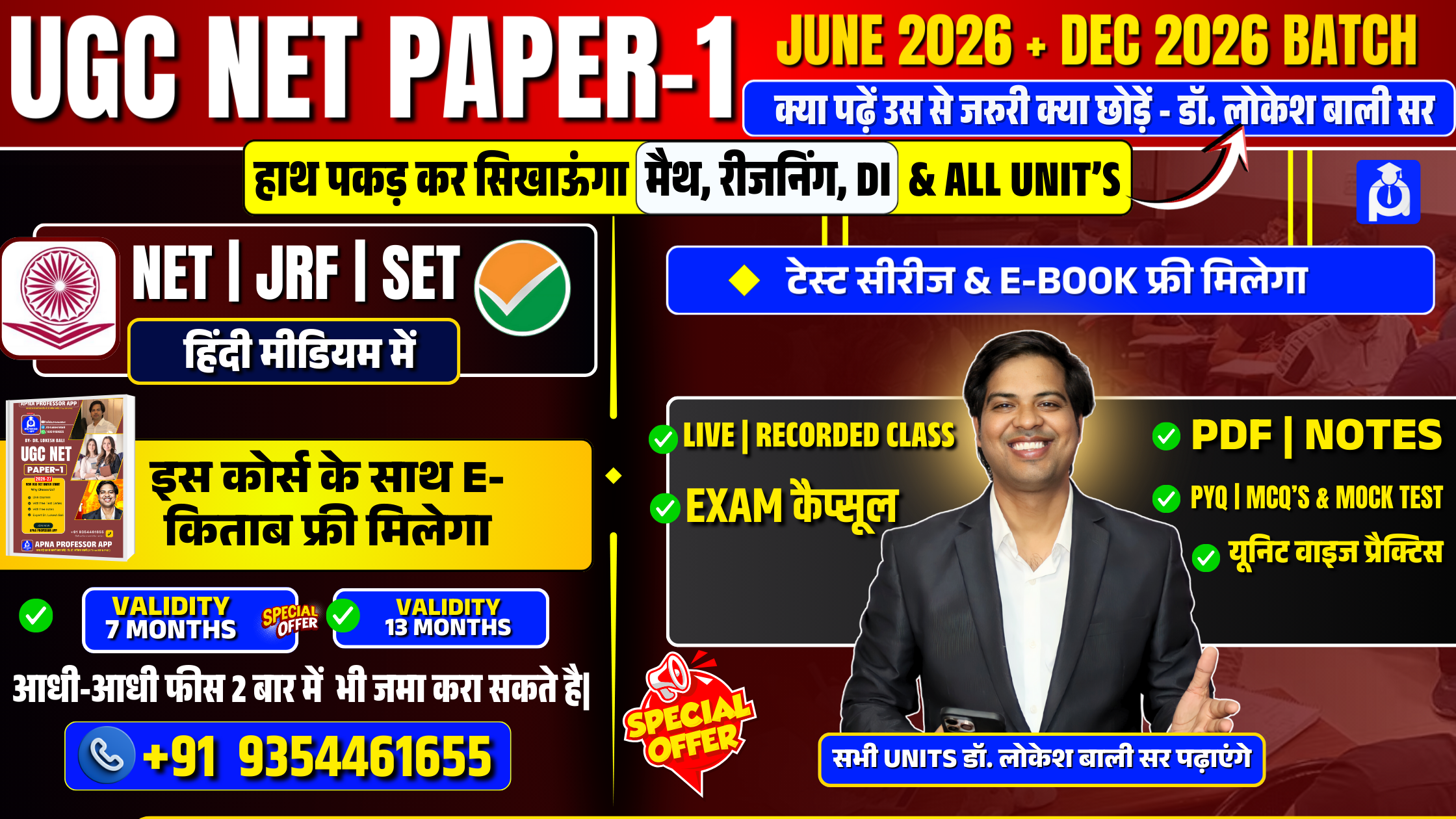 UGC NET PAPER-1 Batch 2026 Theory & MCQ'S Practice + Test series