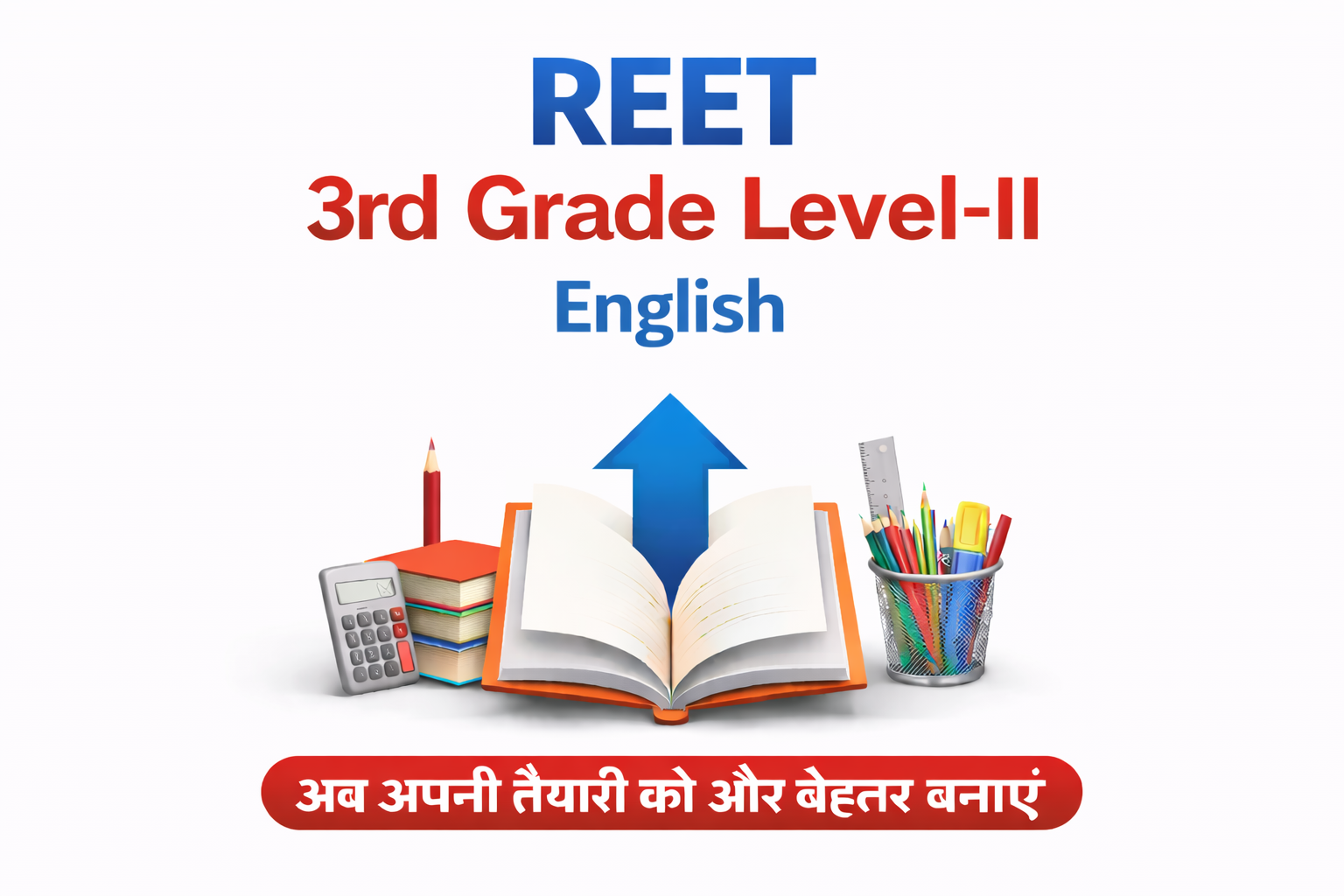 REET 3rd Grade English (Level - 2)Test Series 