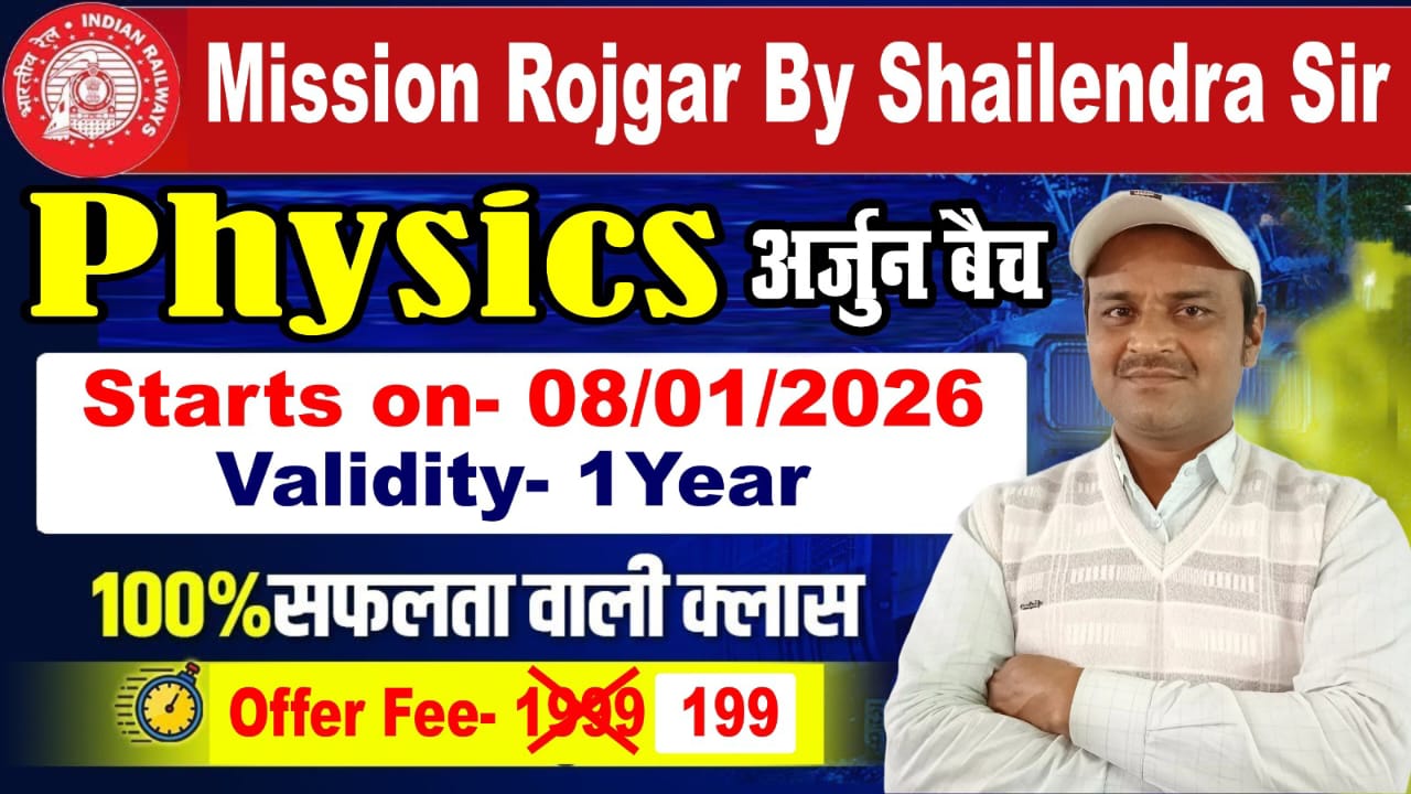 PHYSICS FOUNDATION ARJUN BATCH