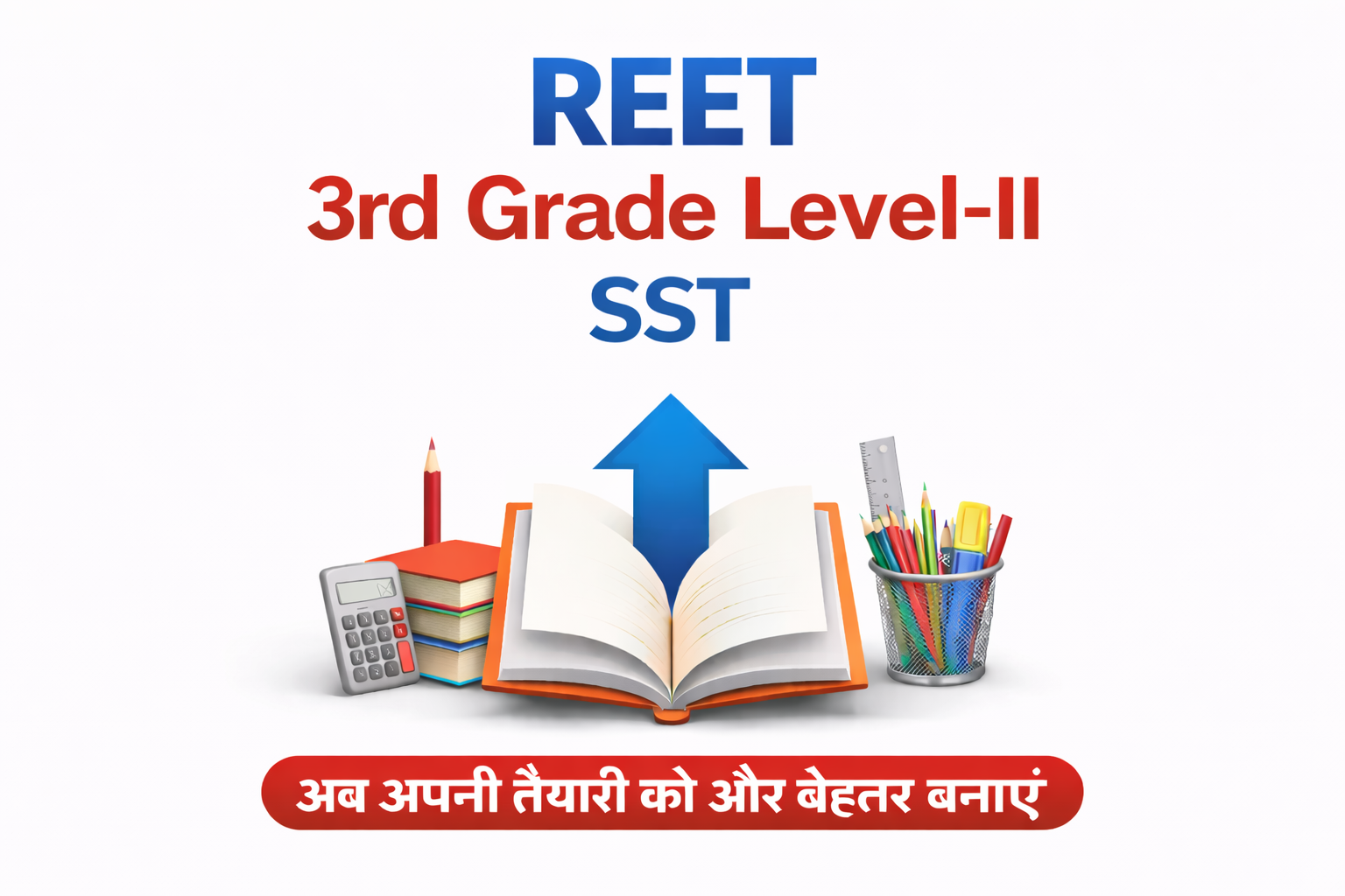 REET 3rd Grade SST (Level - 2)Test Series 