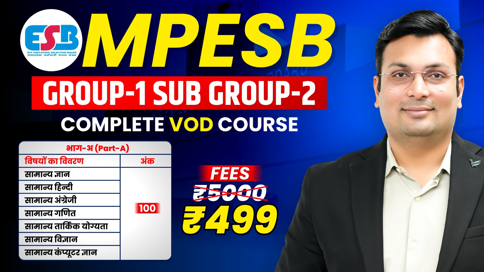 MP Group 1 (Sub Group 2) VOD Online Course (MPG1-20126)