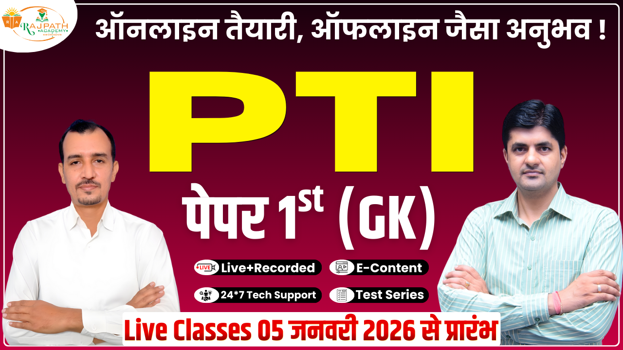 PTI 1st Paper - Live From Classroom