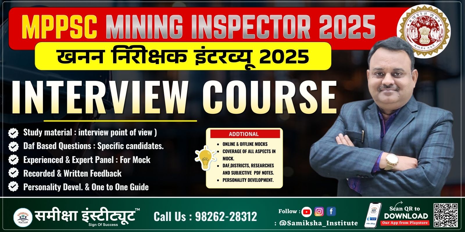  MP Mining Inspector Interview Course
