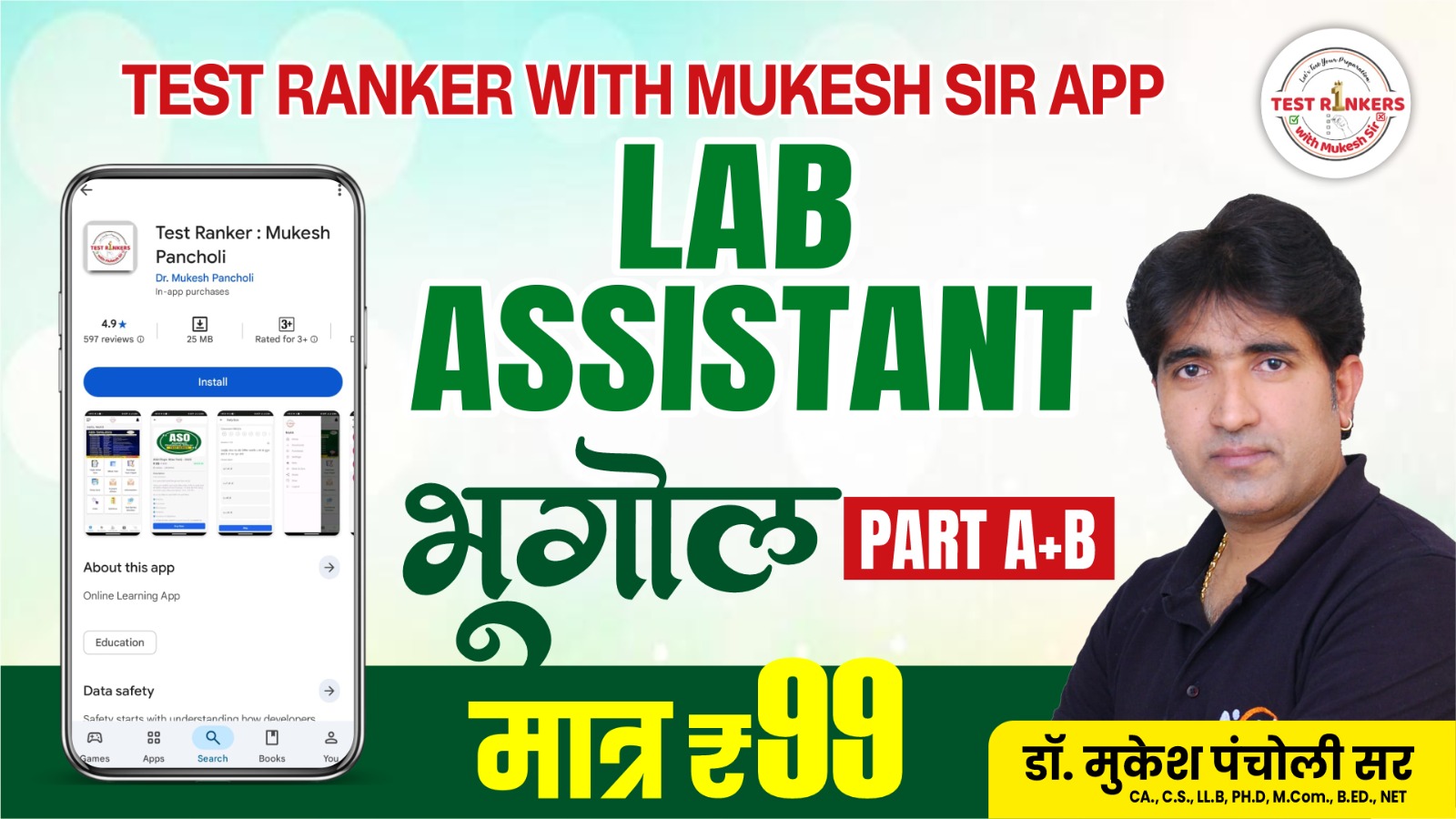 LAB ASSISTANT (GEOGRAPHY)