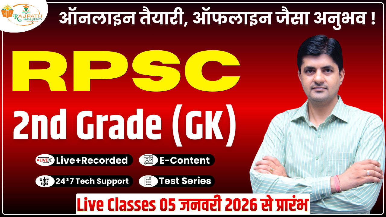 2nd Grade GK - Live From Classroom