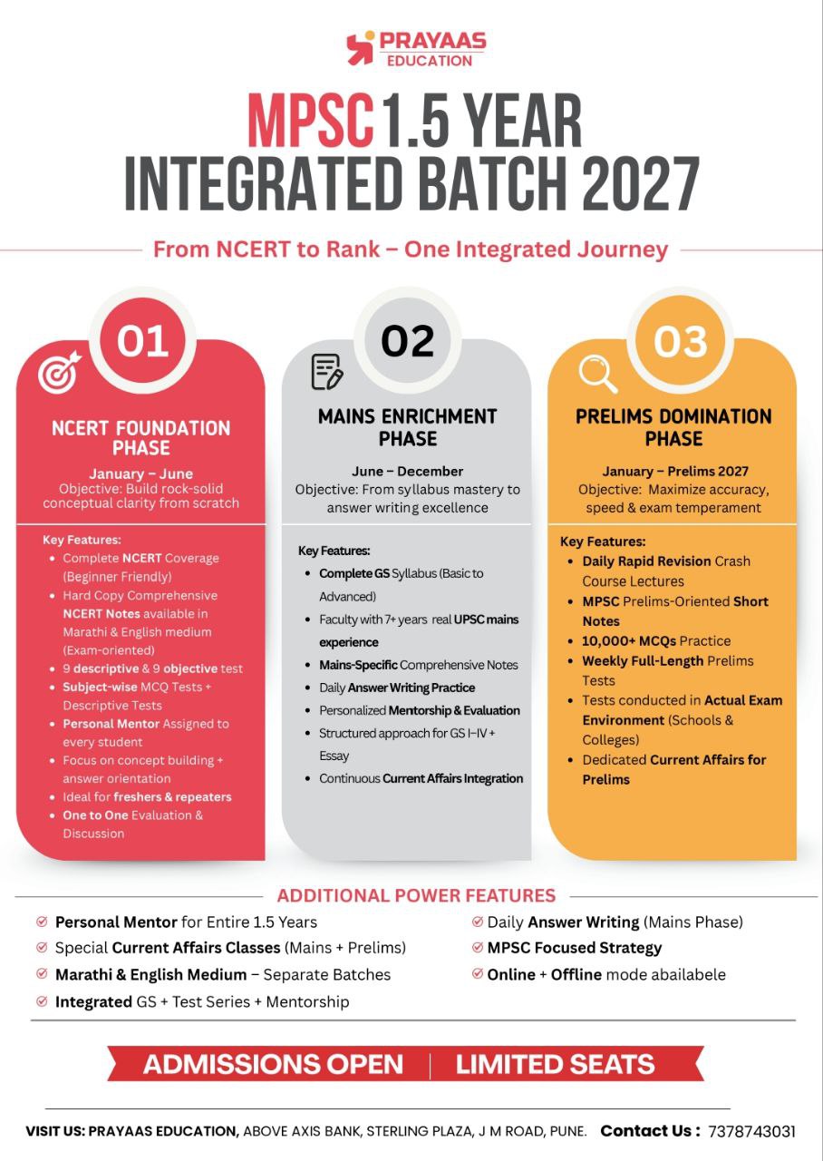 PRAYAAS 1.5 YEAR Integrated Batch MPSC ( ENGLISH)