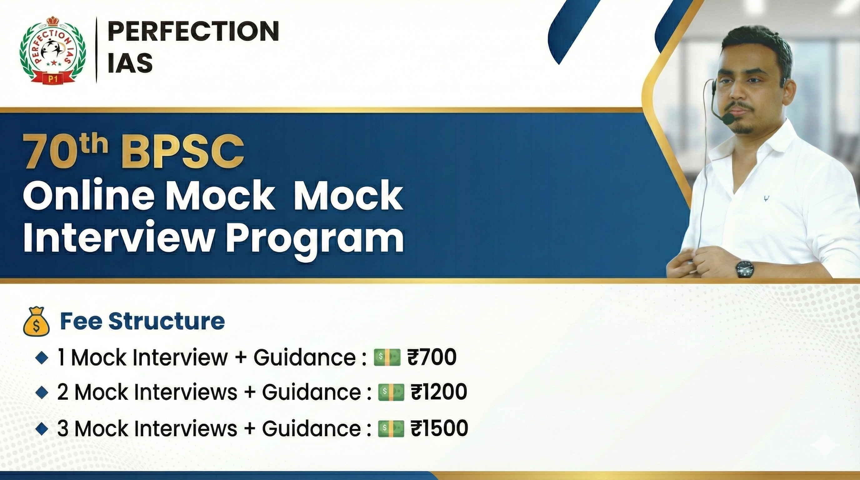 70th BPSC Online Mock Interview Program