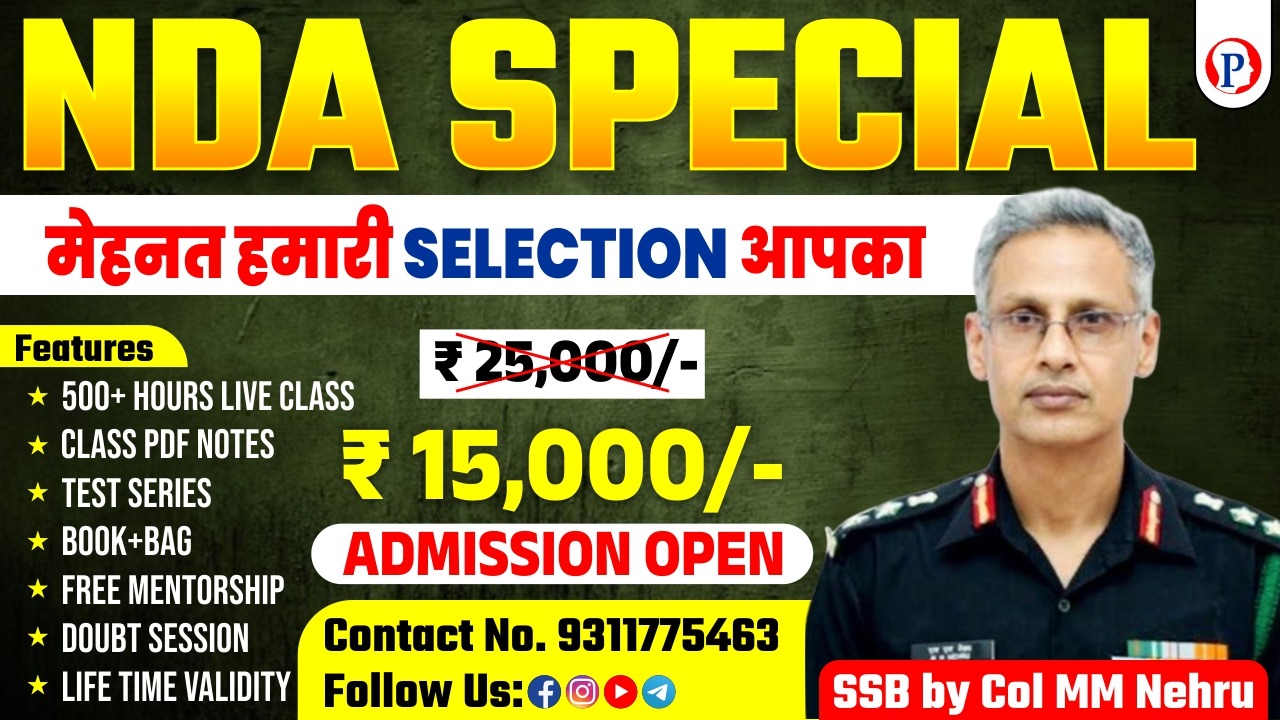 NDA BATCH 2025 -26