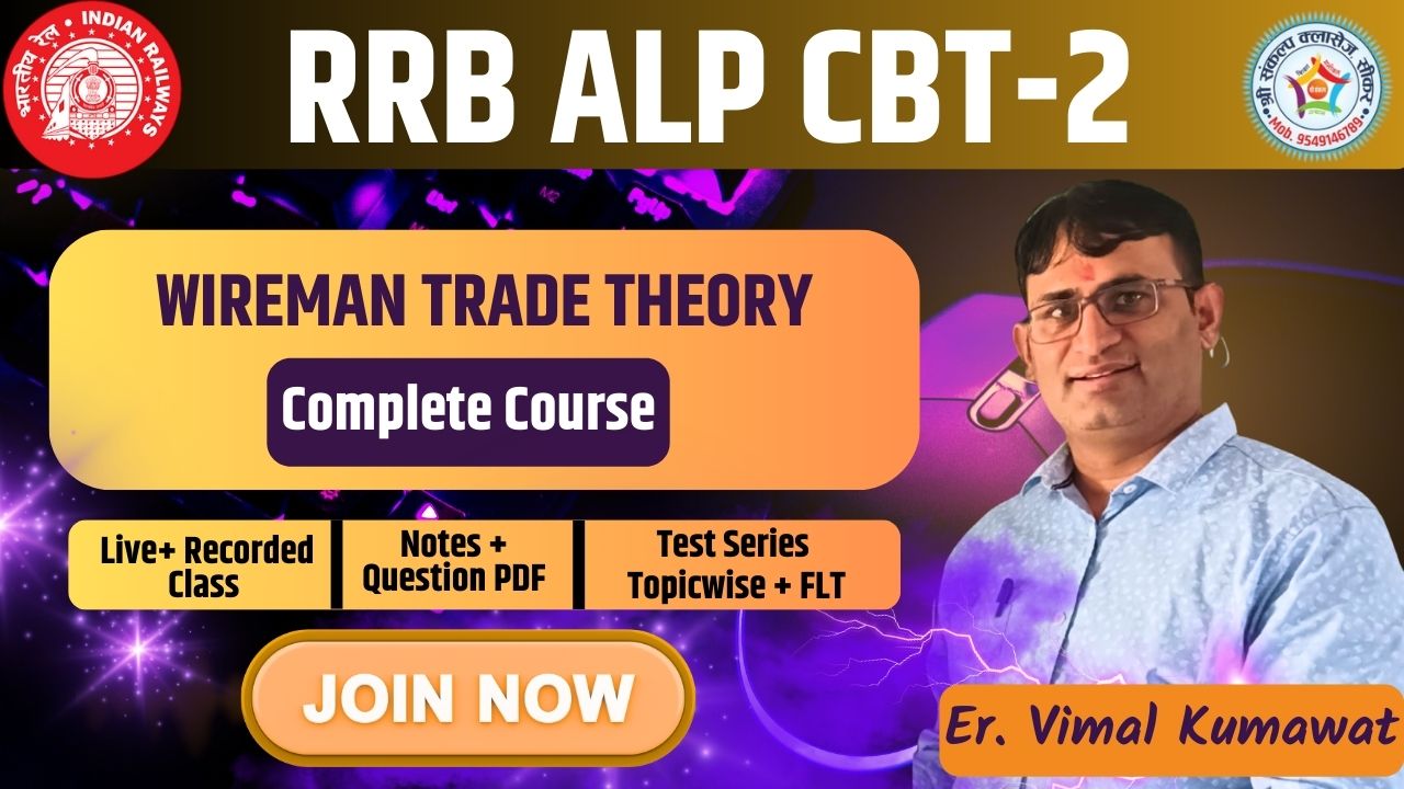 Wireman Theory ( ALP CBT-2) 