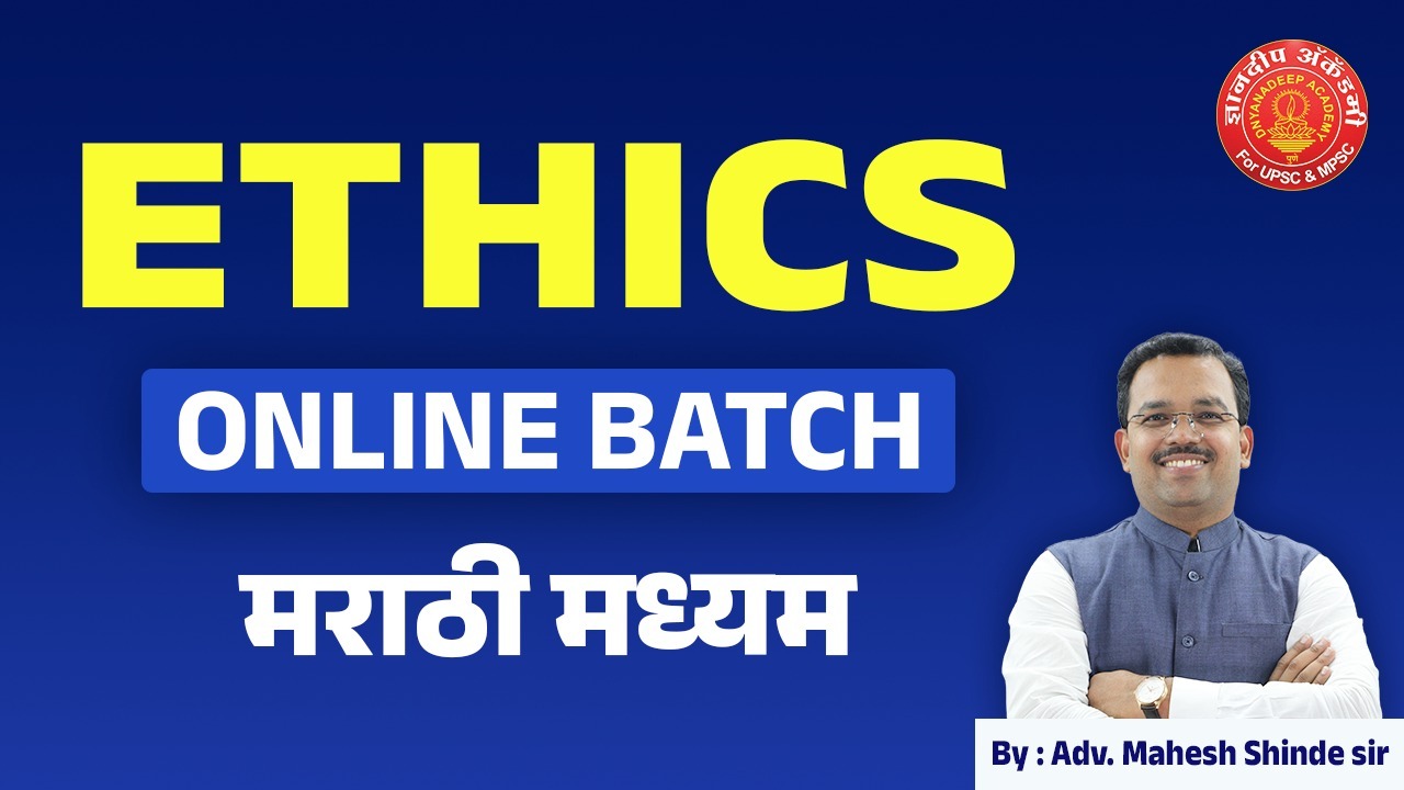 Ethics Marathi  Online batch By Mahesh Shinde Sir 