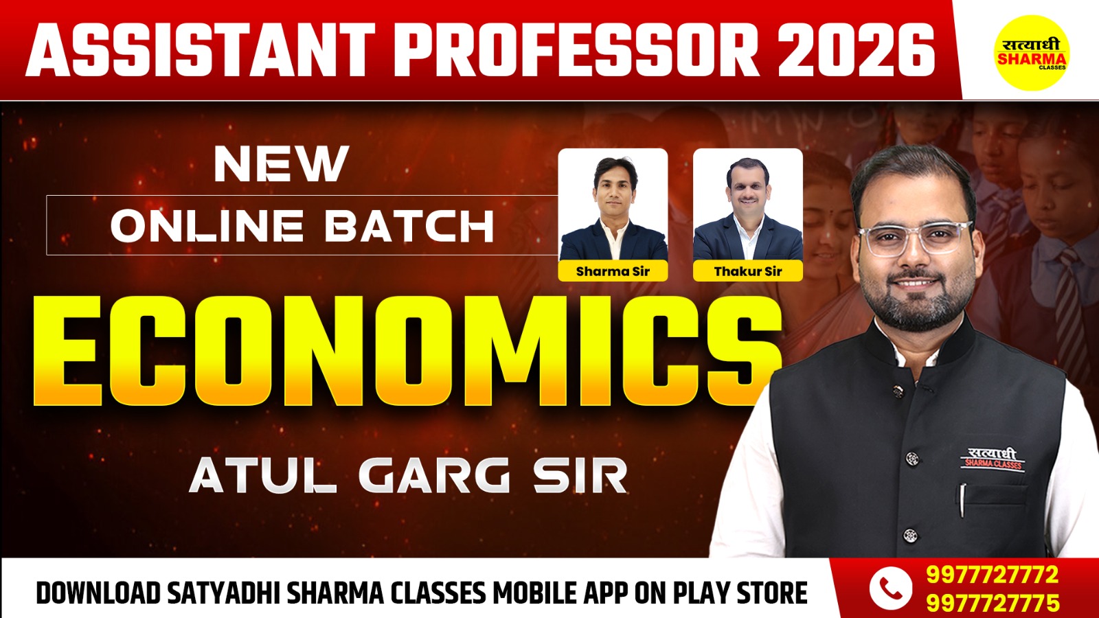 Economics | Assistant Professor 