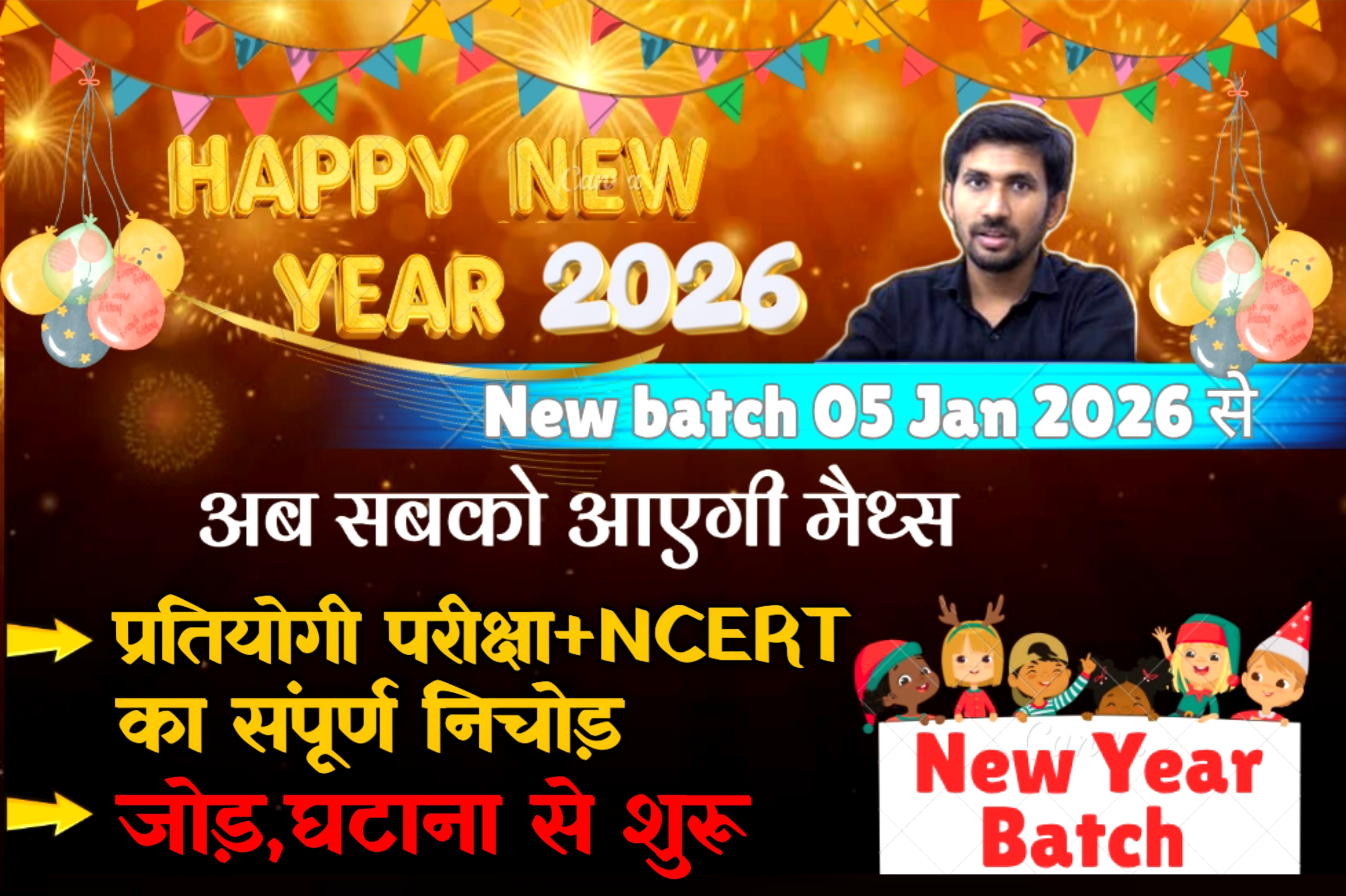 New year 2026 batch | Complete basic Maths 