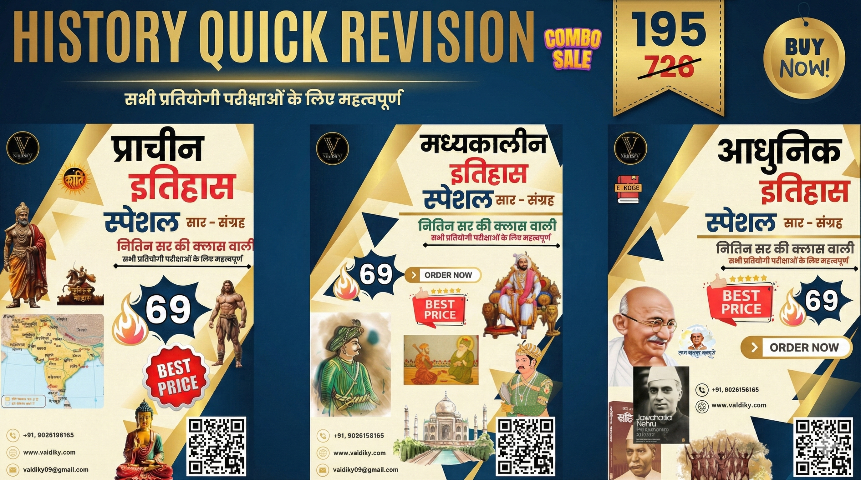 History Quick Revision Combo E-Book with Free Video Class