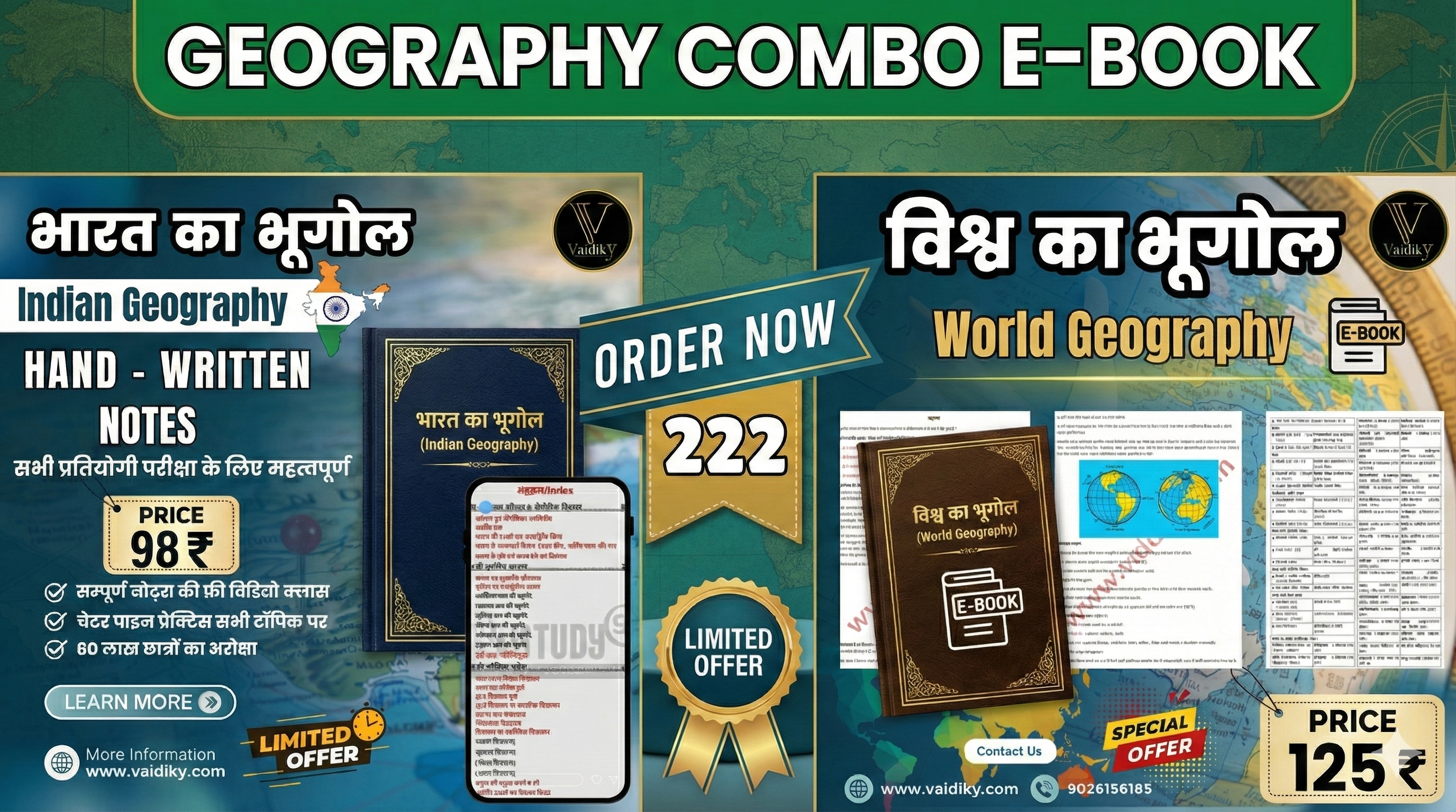 Indian & World Geography Hand Written Notes & E-Book 