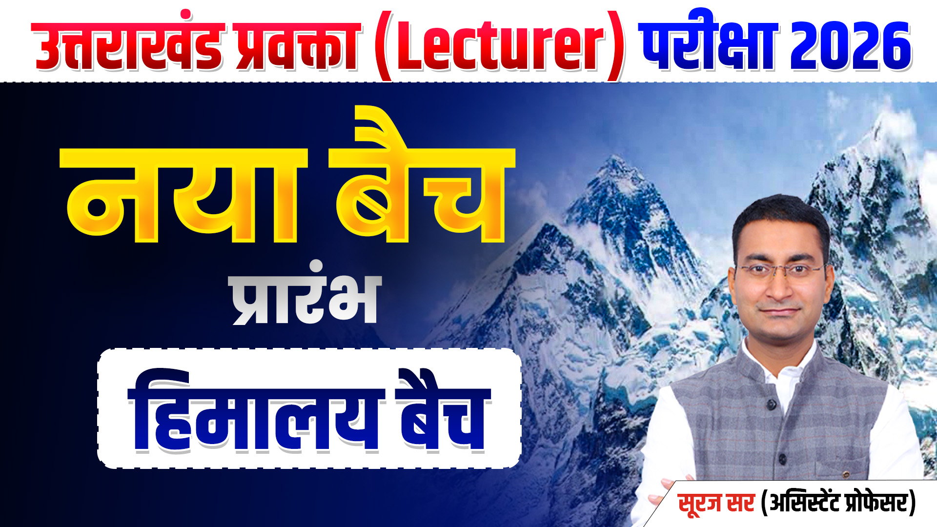 UKPSC Lecturer Geography हिमालय Batch