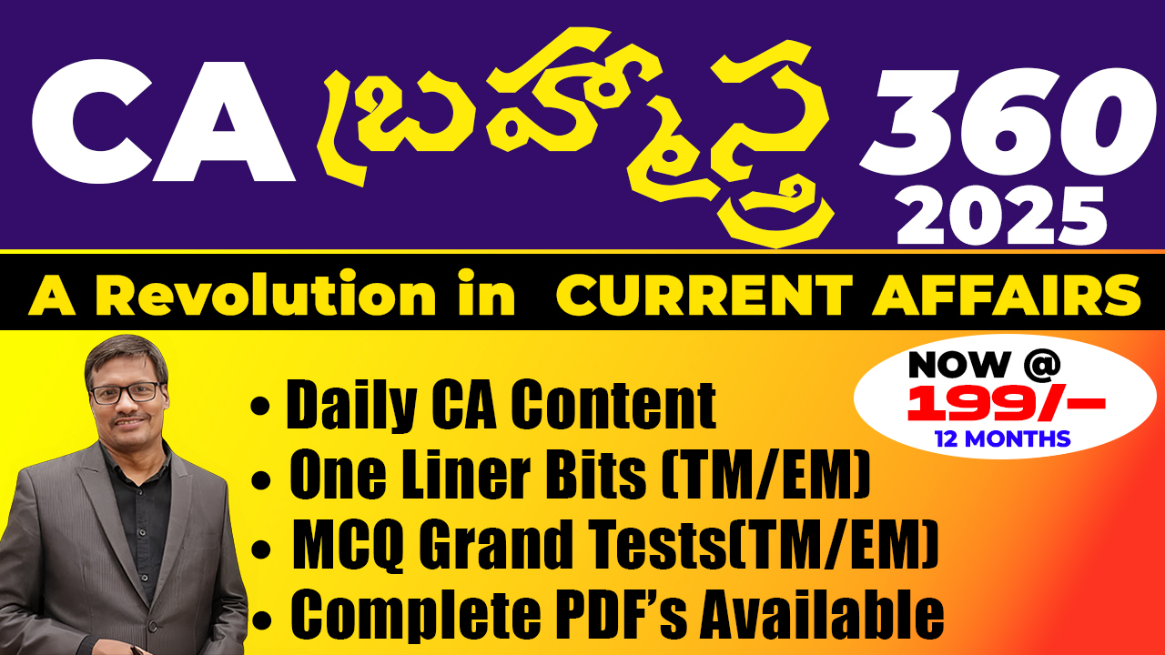 CA బ్రహ్మాస్త్ర 2025