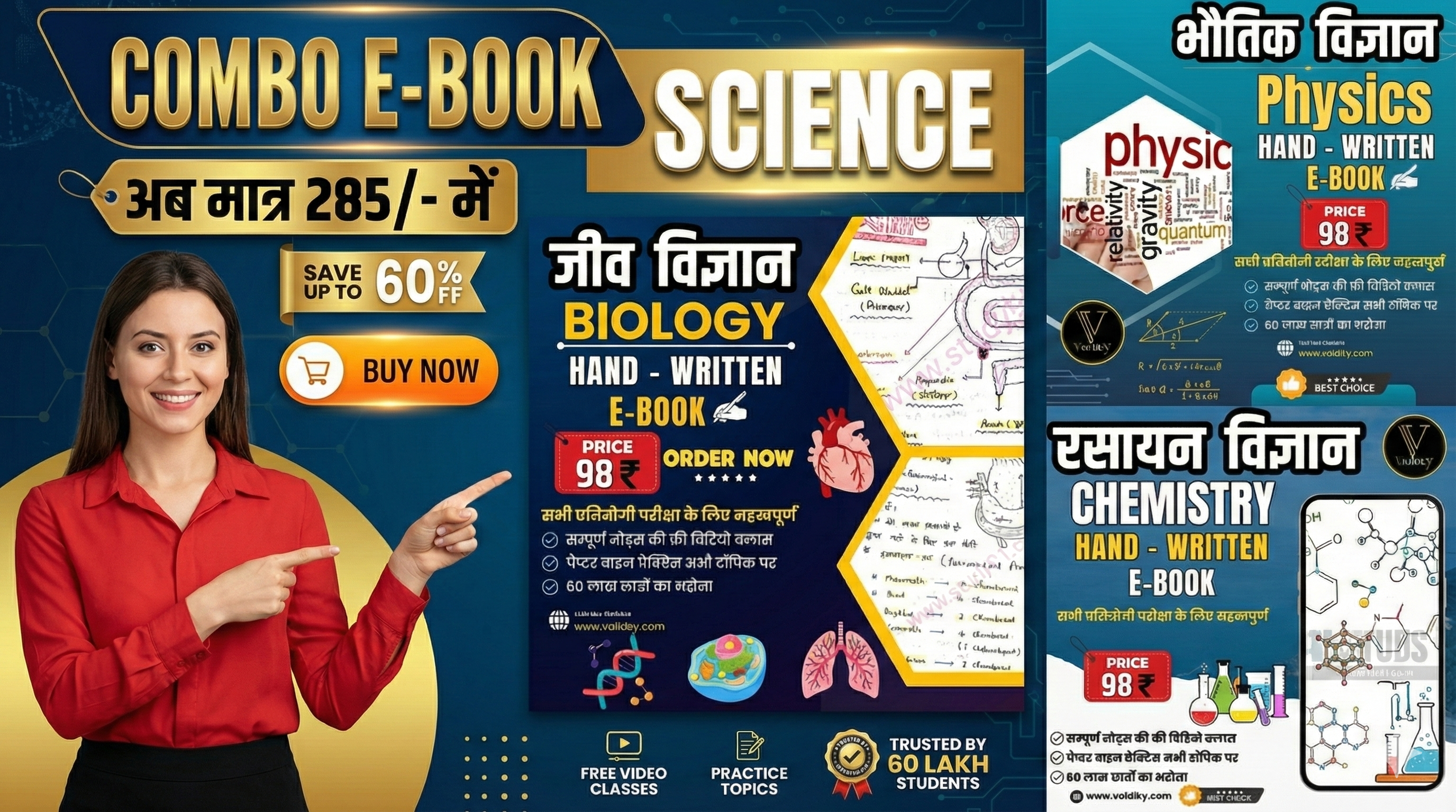 Science Hand Written Notes Combo E-Book