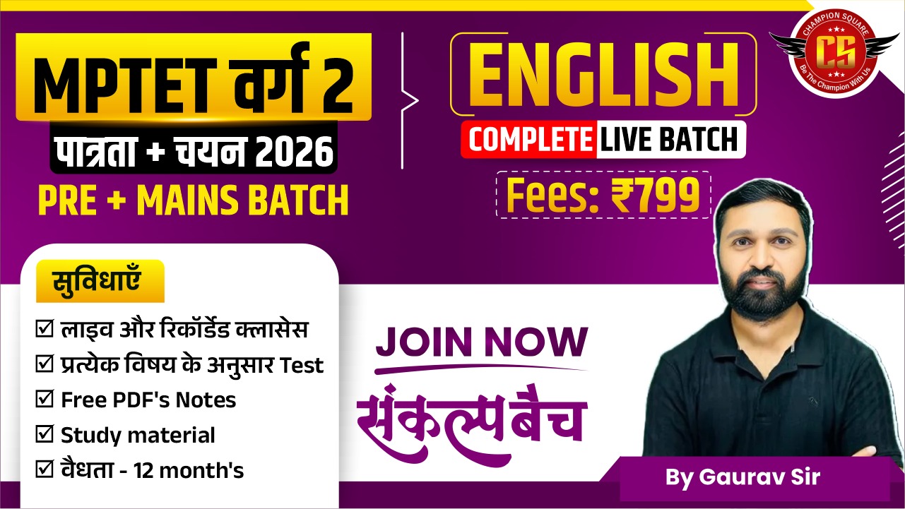 MPTET Varg- 2 English 2026 (Pre+Mains Batch)