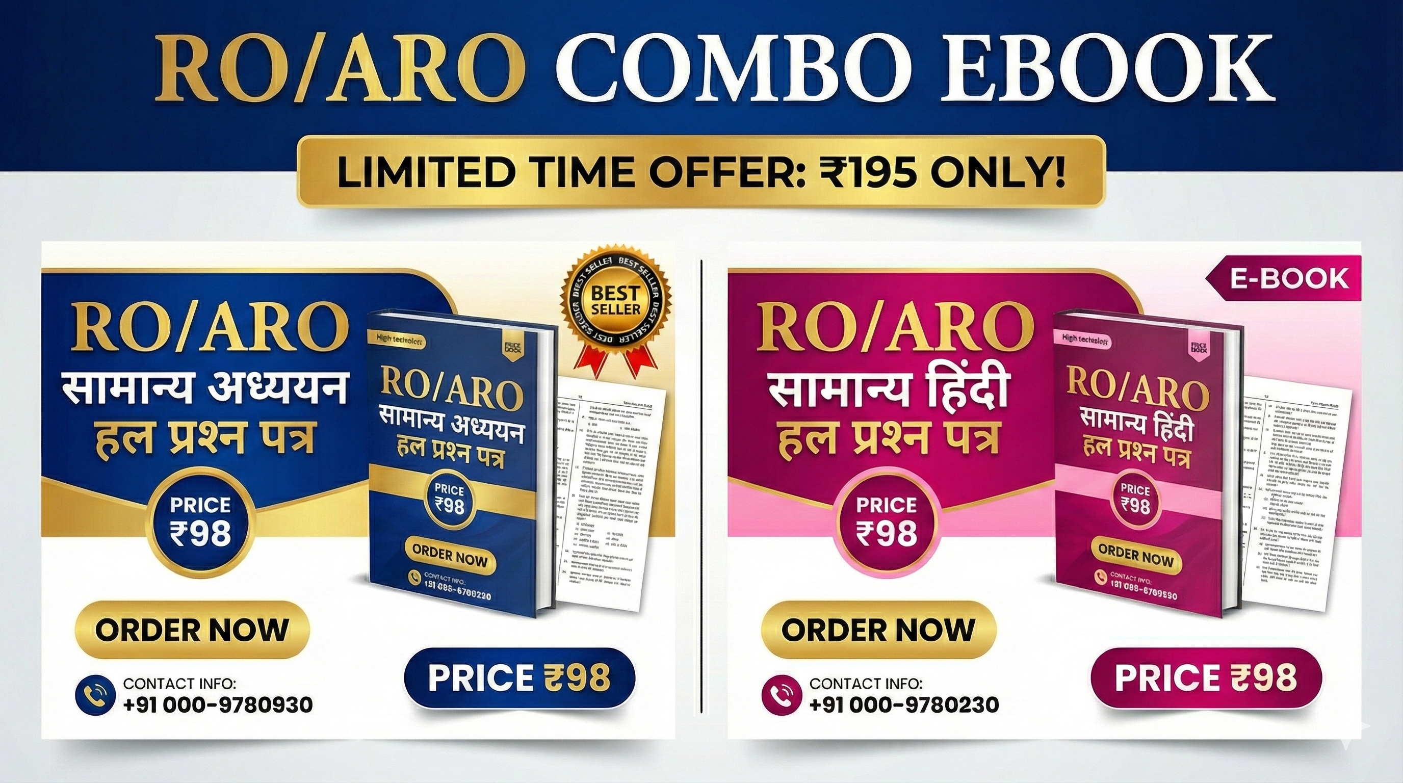 RO/ARO Hindi & GK/GS E-Book Combo 