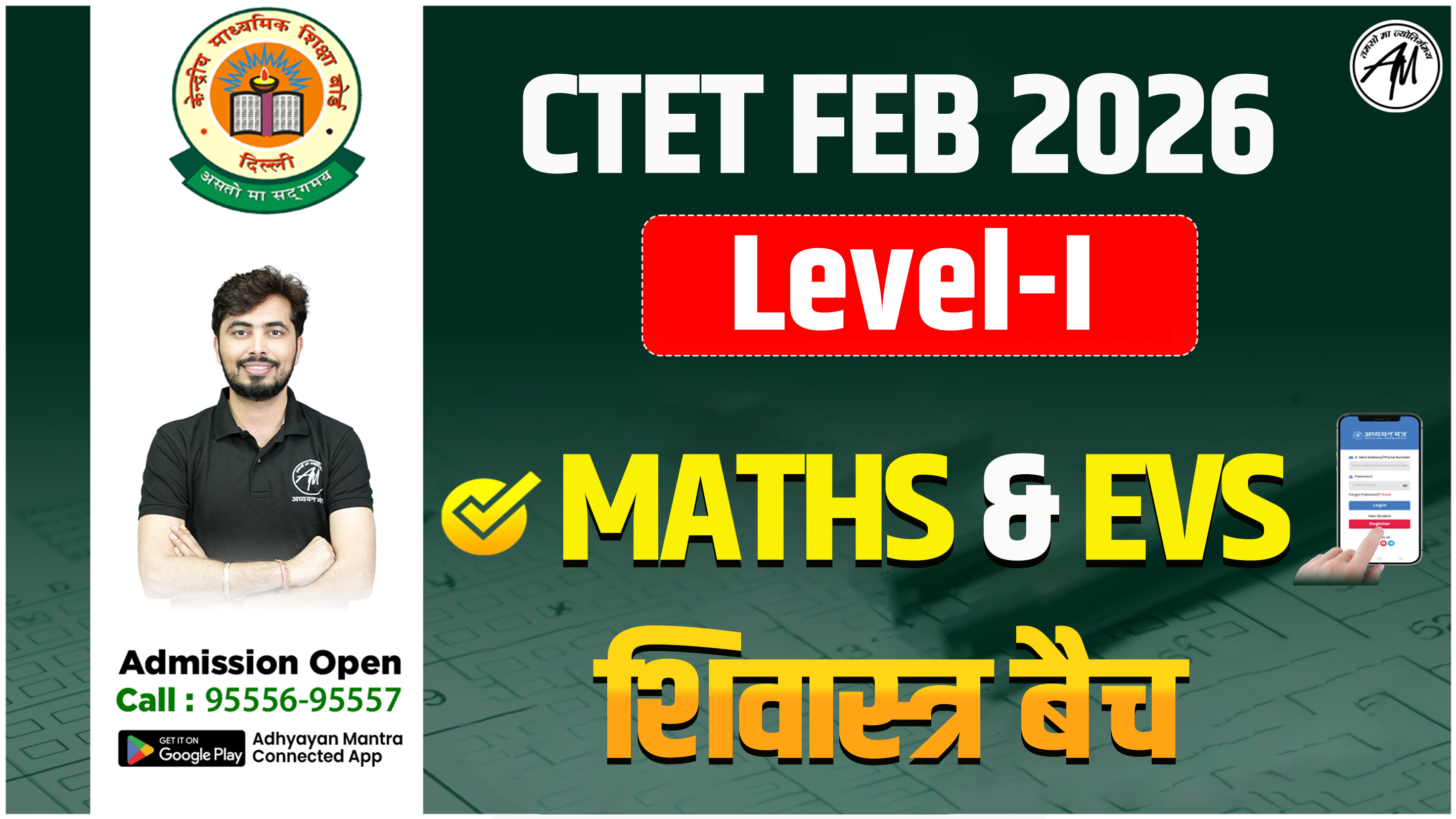 CTET PAPER I शिवास्त्र बैच FEB 2026