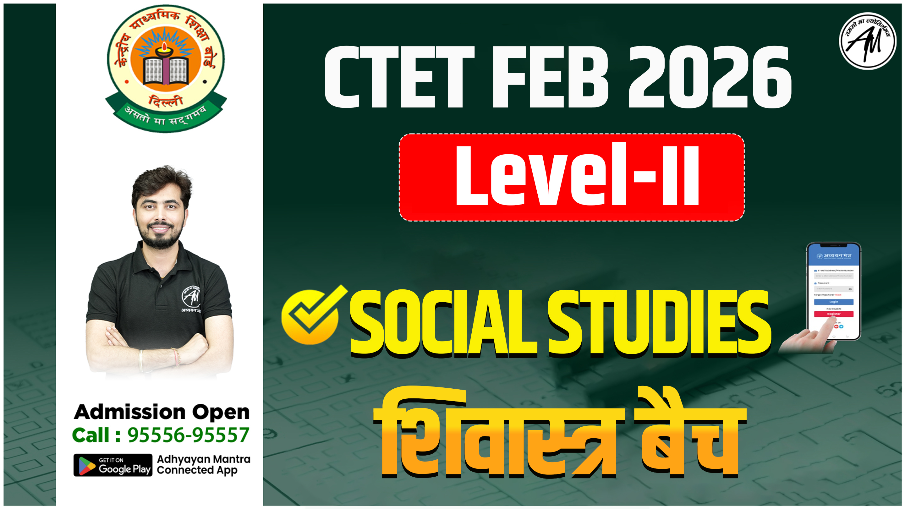 CTET PAPER II (SST) शिवास्त्र बैच FEB 2026