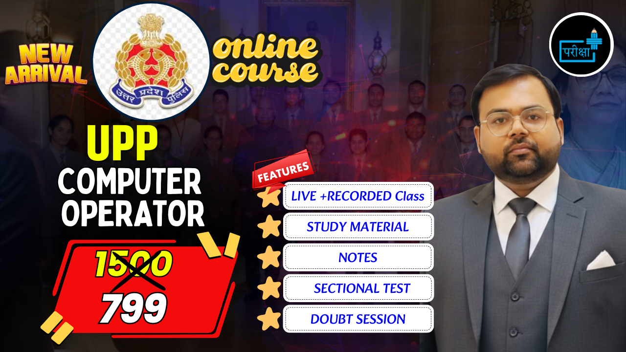 UPP COMPUTER OPERATOR NEW BATCH 2025