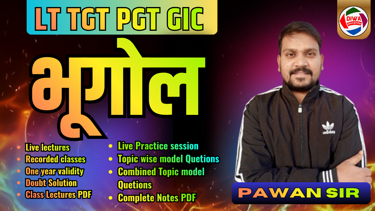 LT TGT PGT || GEOGRAPHY || BY PAWAN SIR