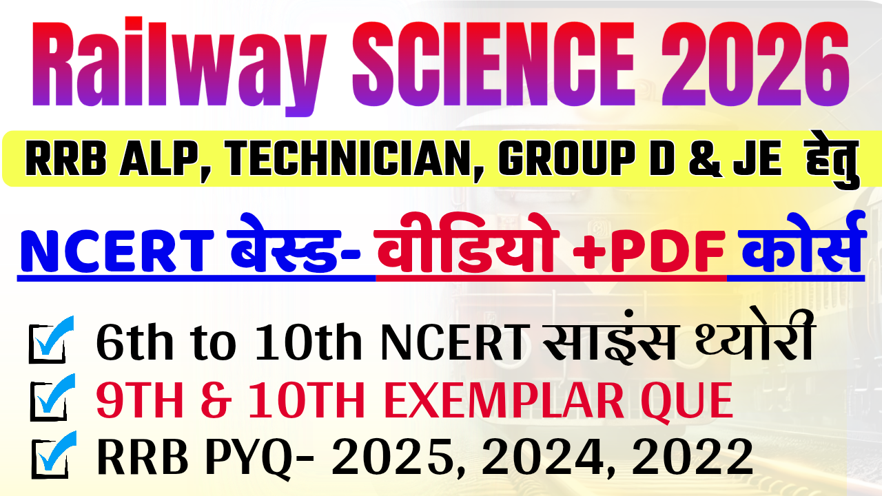 Railway 2026 NCERT Based SCIENCE VIDEO+PDF Course