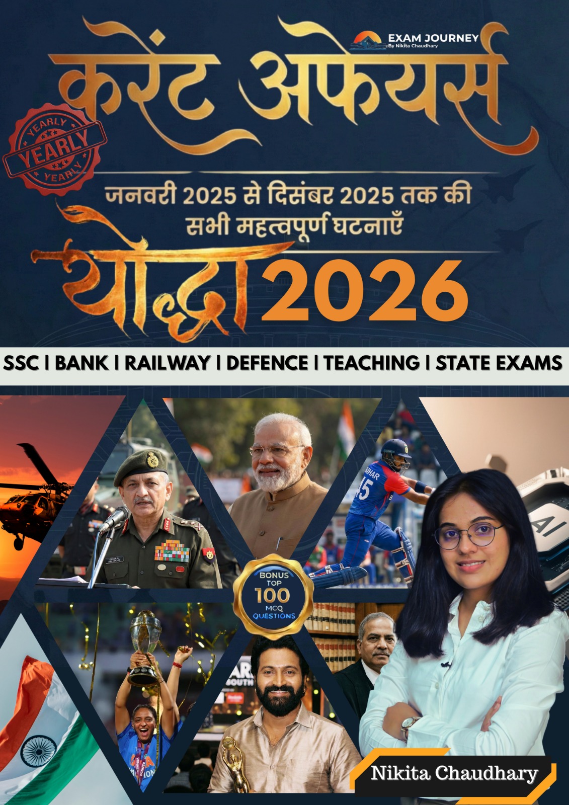 Yodha Magazine Hindi 2026