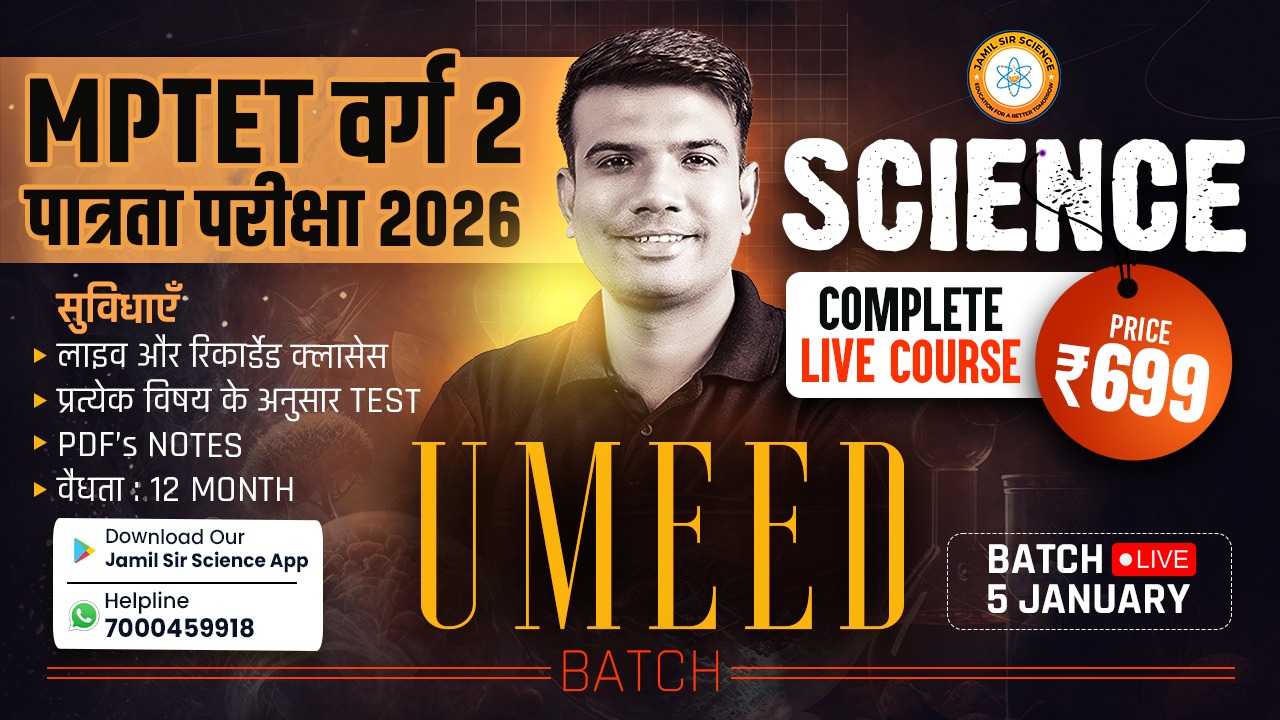 UMEED BATCH