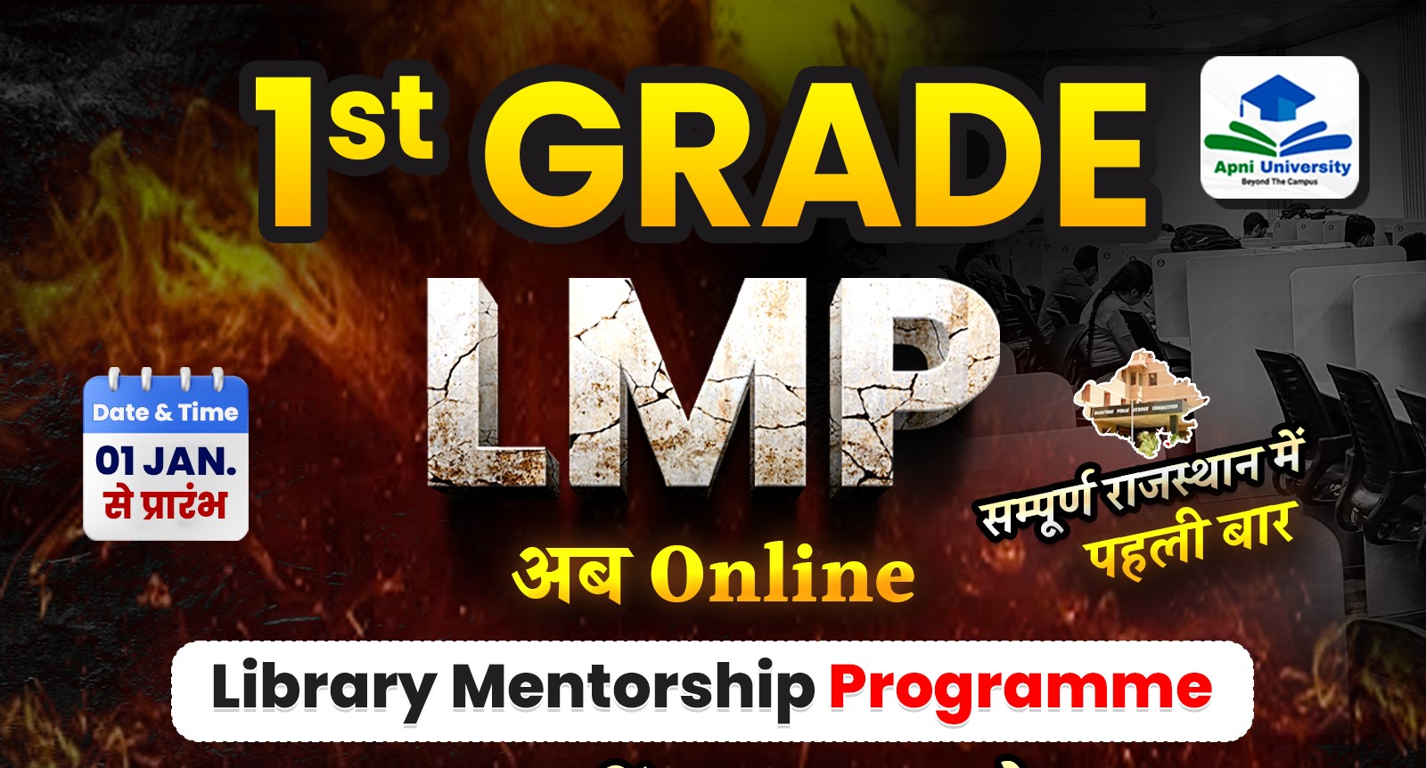 1st Grade GK LMP Online Batch