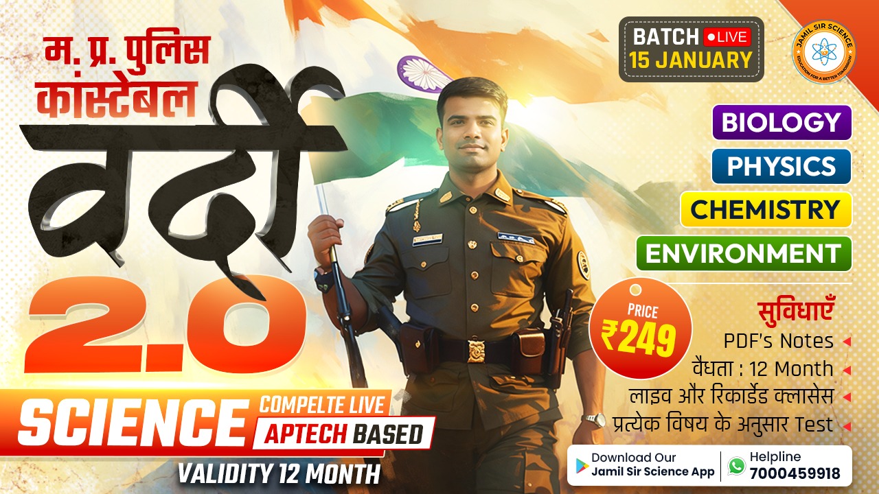 वर्दी BATCH 2.0