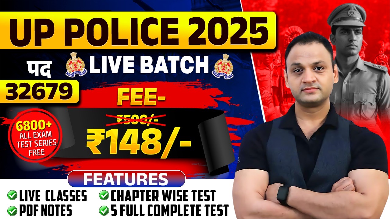 UP POLICE CONSTABLE 2025