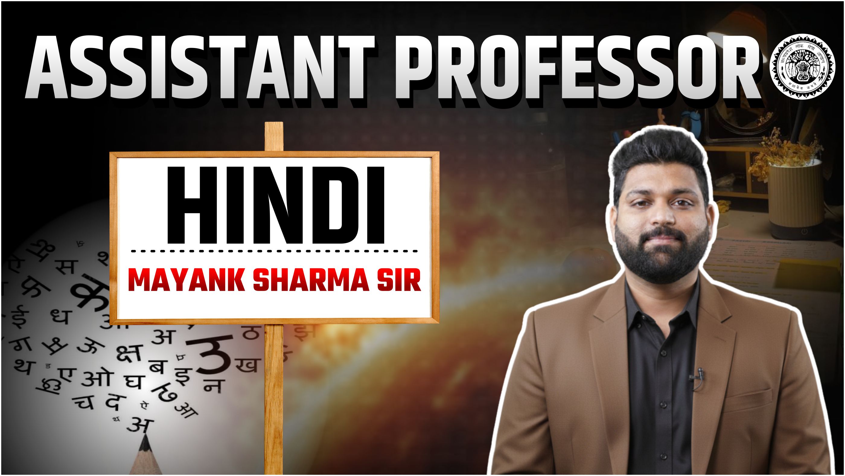 HINDI [Assistant Professor]