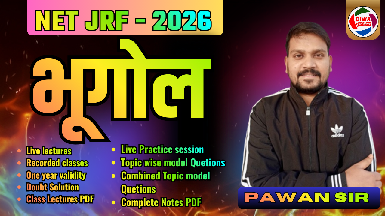 UGC NET JRF || GEOGRAPHY || BY PAWAN SIR