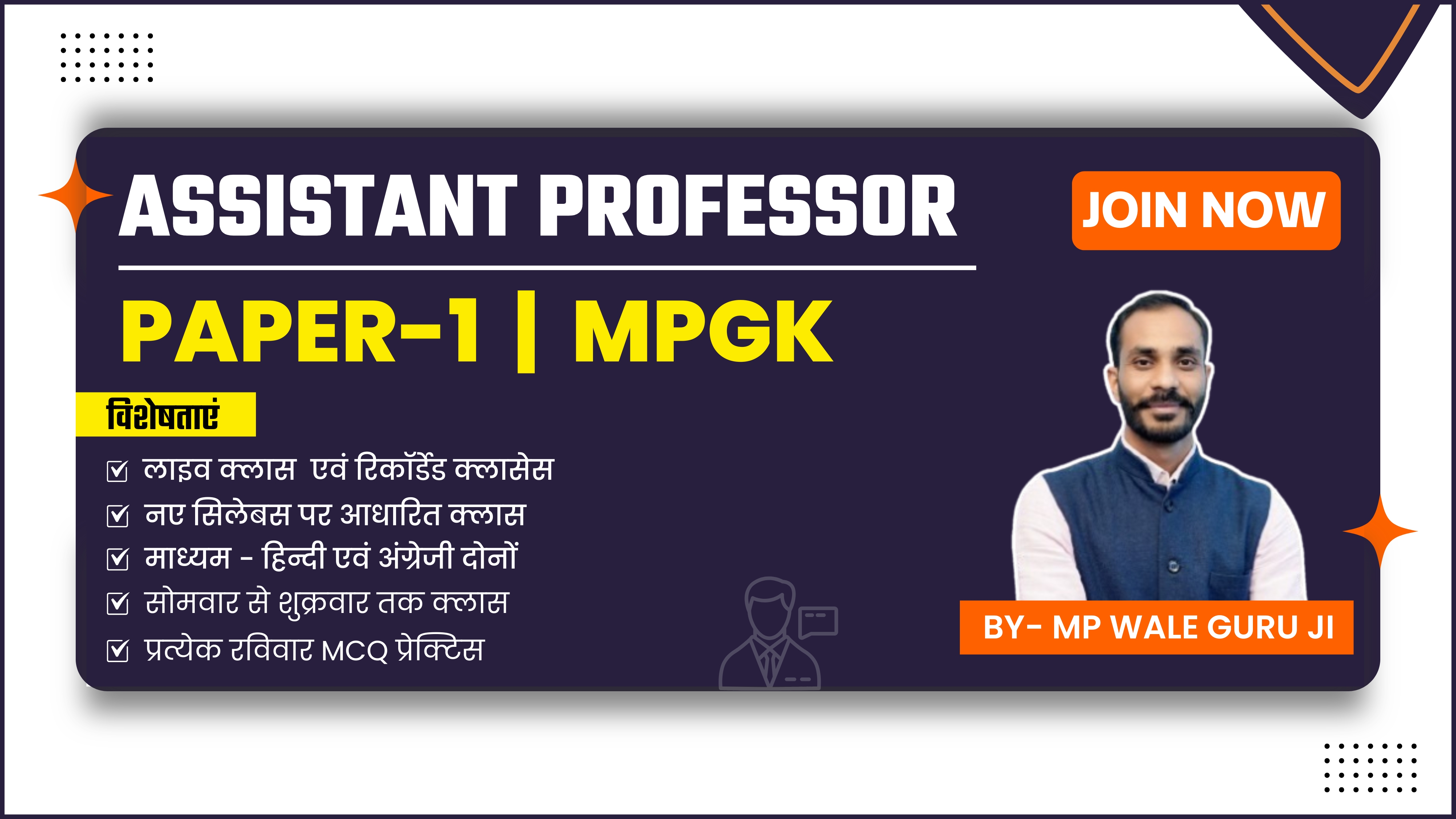 MPGK -PAPER-A FOR ASSISTANT PROFESSOR 2025/26