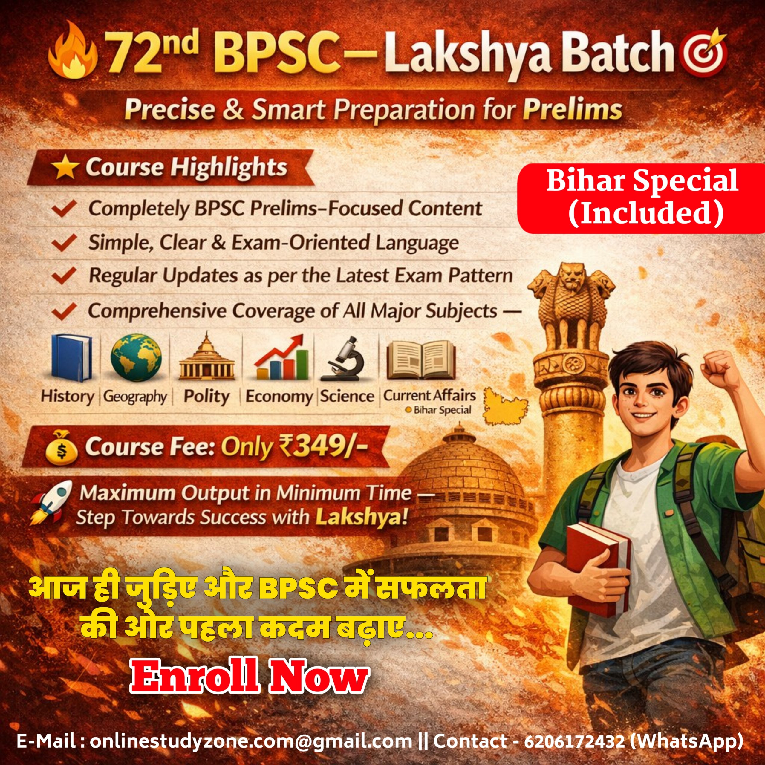 72nd BPSC - Lakshya Batch 🔥