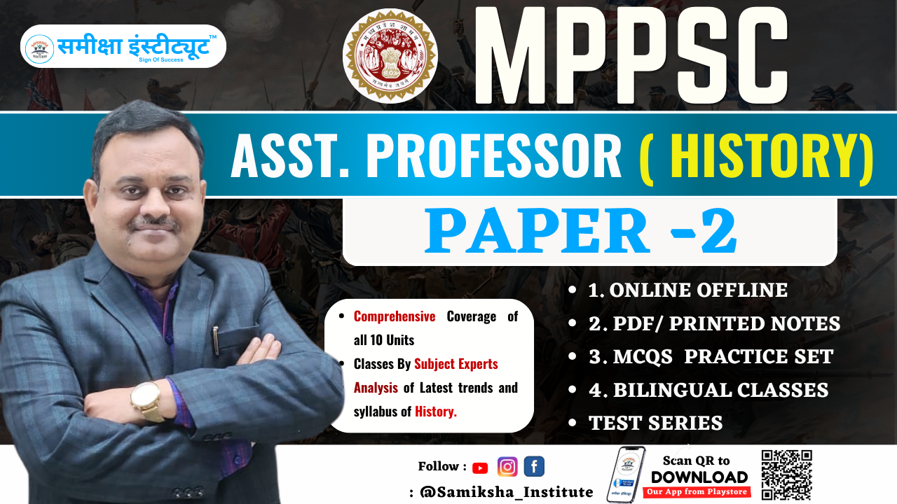 📚 MPPSC Assistant Professor 2025 | Paper-2 (History) Full Course