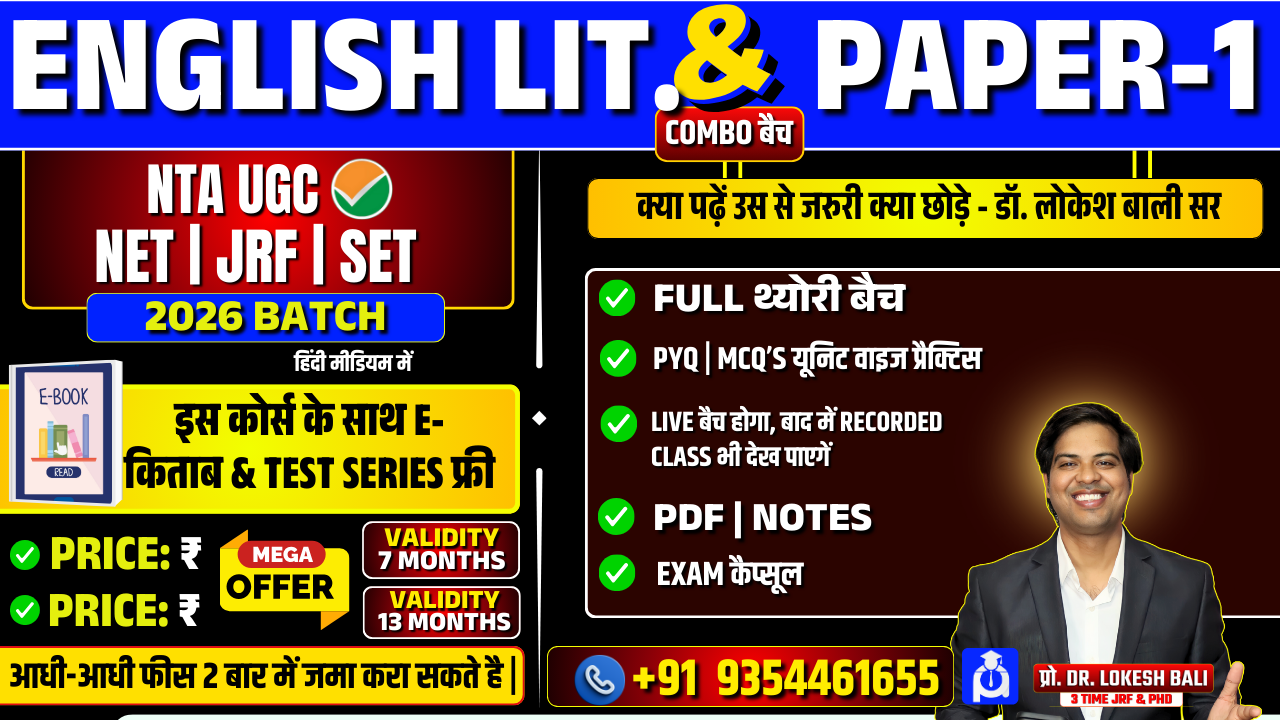 UGC NET ENGLISH LIT. & PAPER-1 Combo 2026 Batch थ्योरी & Practice + टेस्ट सीरिज  [हिंदी मीडियम]
