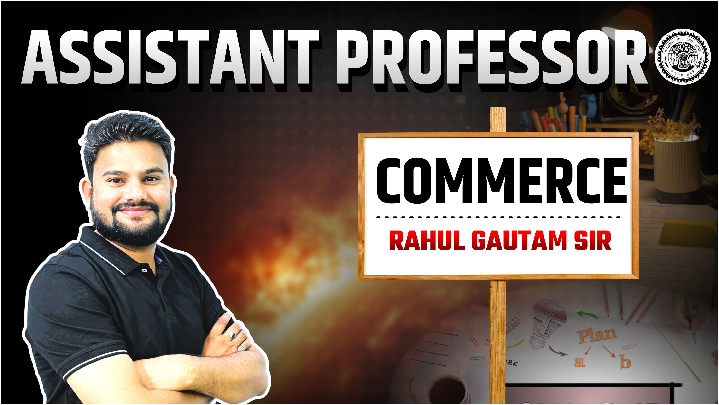 Commerce [Assistant professor]