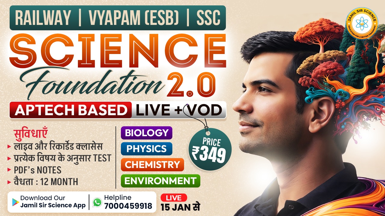 SCIENCE FOUNDATION 2.0